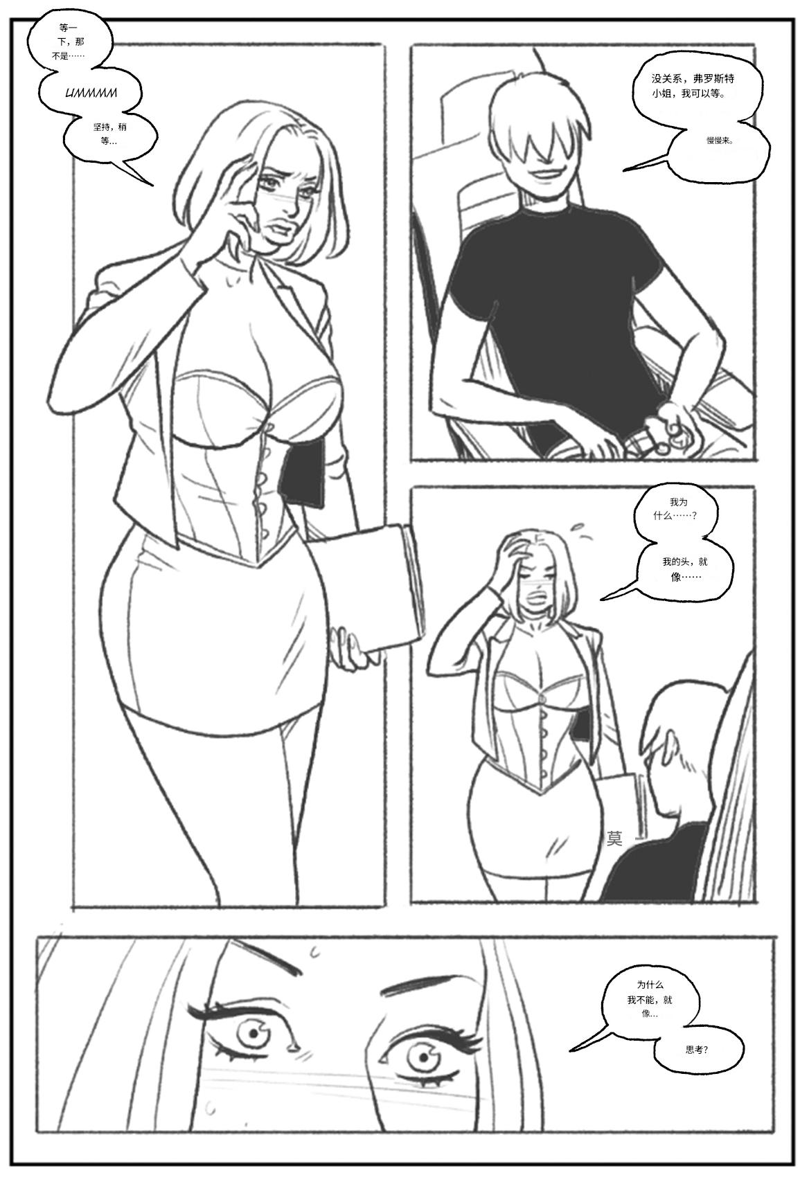 Emma Frost bimbofication 个人机翻 - Page 14