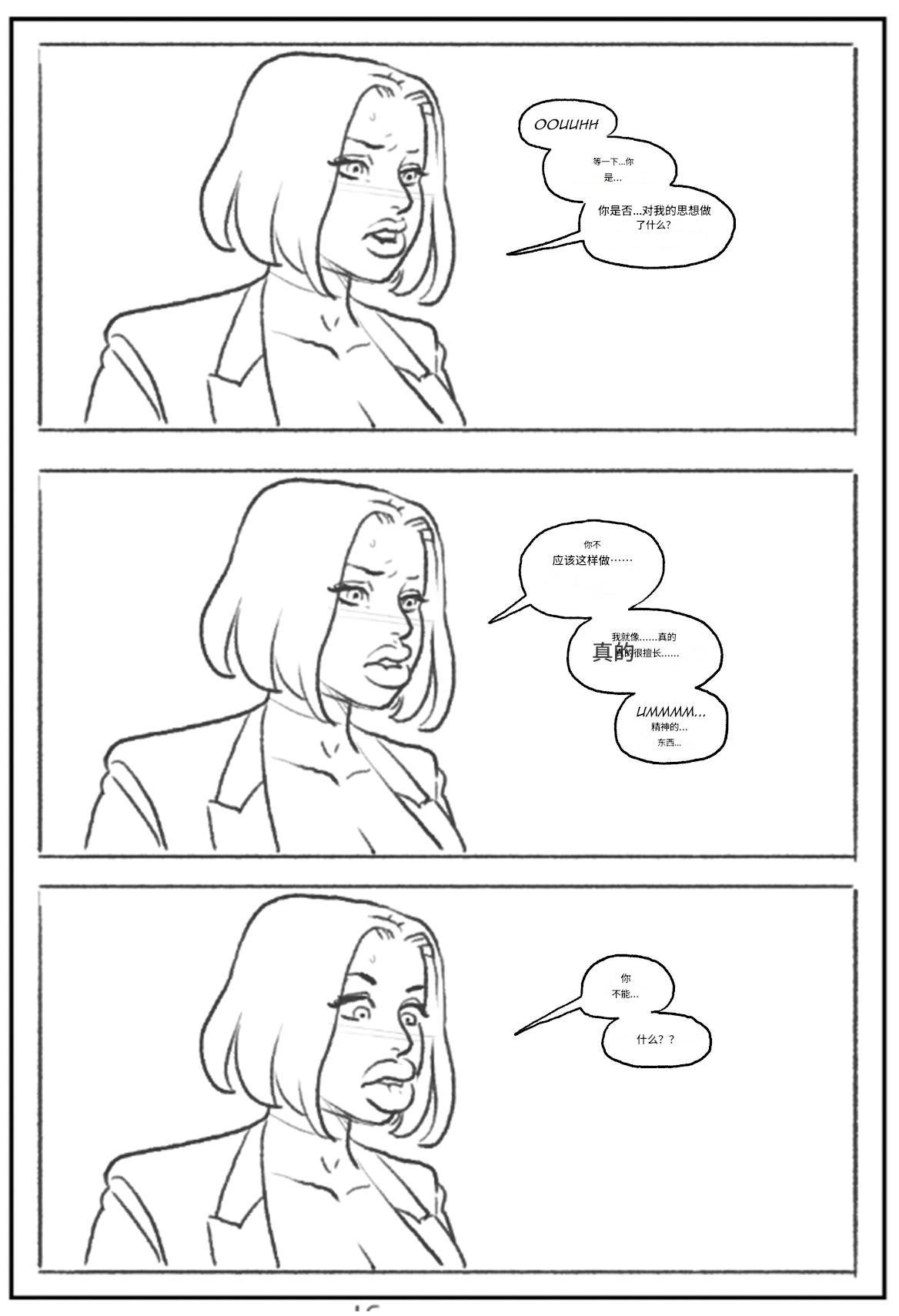 Emma Frost bimbofication 个人机翻 - Page 16
