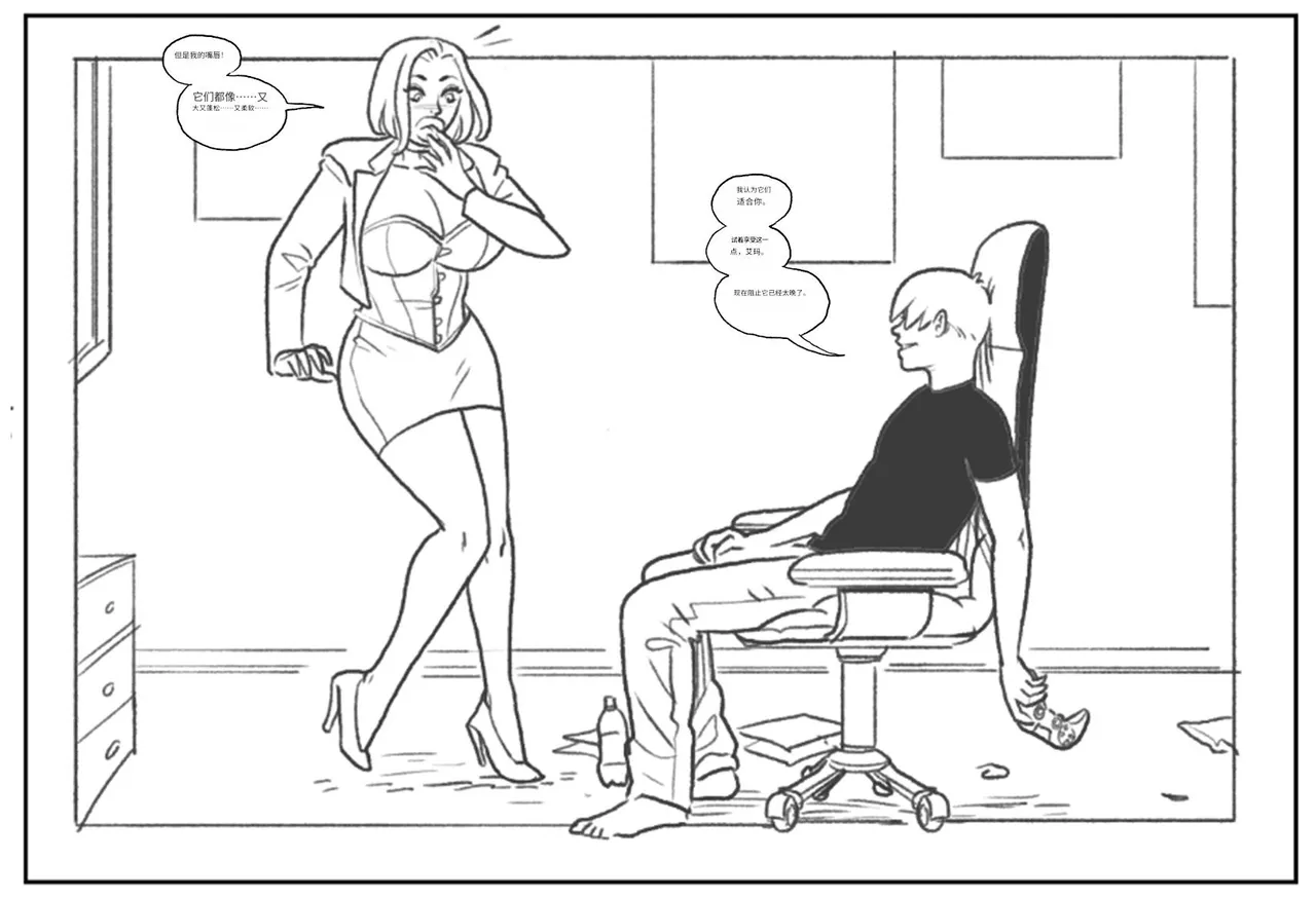 Emma Frost bimbofication 个人机翻 - Page 18
