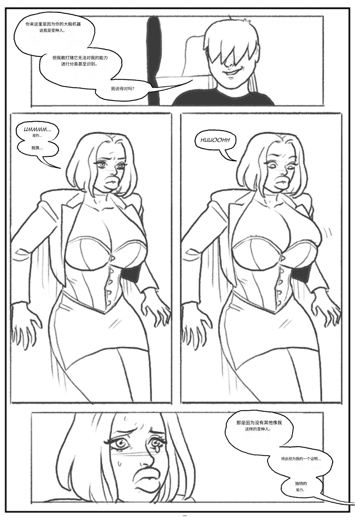 Emma Frost bimbofication 个人机翻 - Page 19