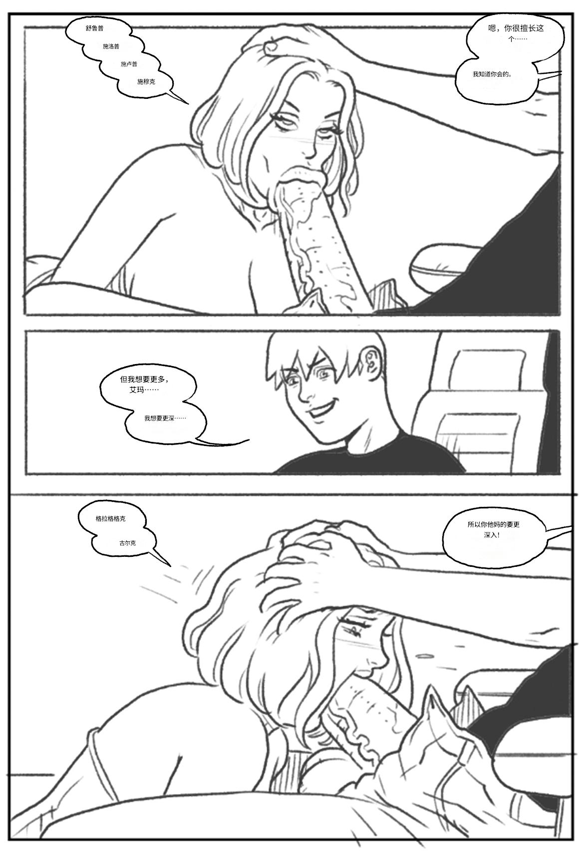 Emma Frost bimbofication 个人机翻 - Page 40