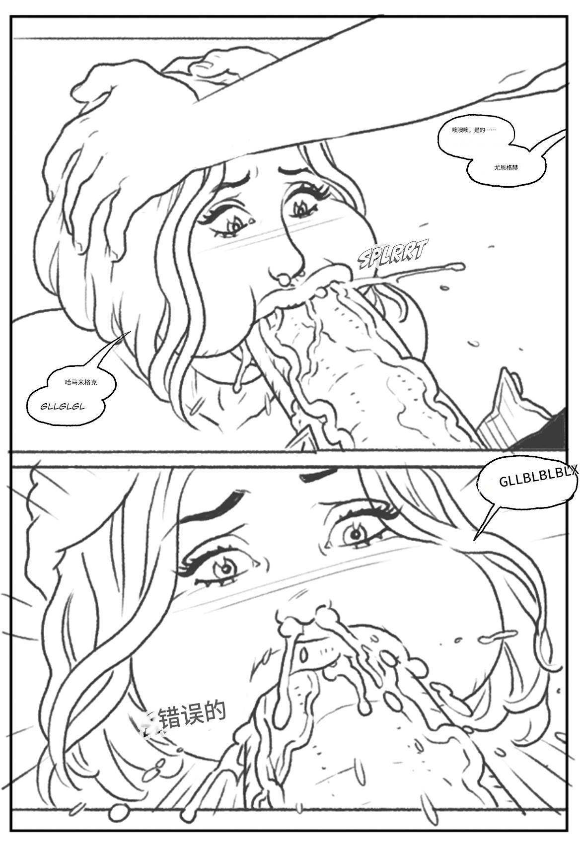 Emma Frost bimbofication 个人机翻 - Page 46