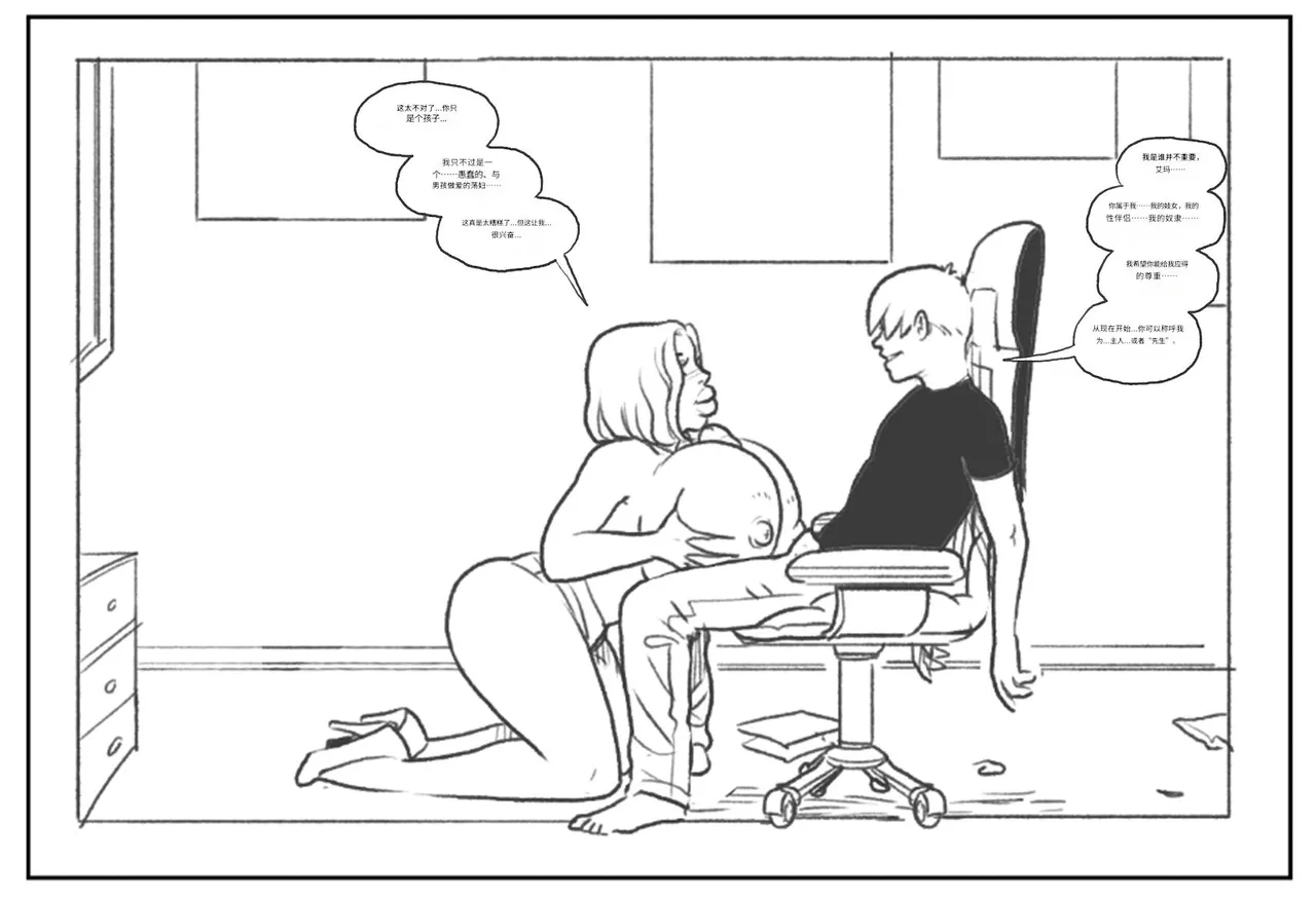 Emma Frost bimbofication 个人机翻 - Page 54
