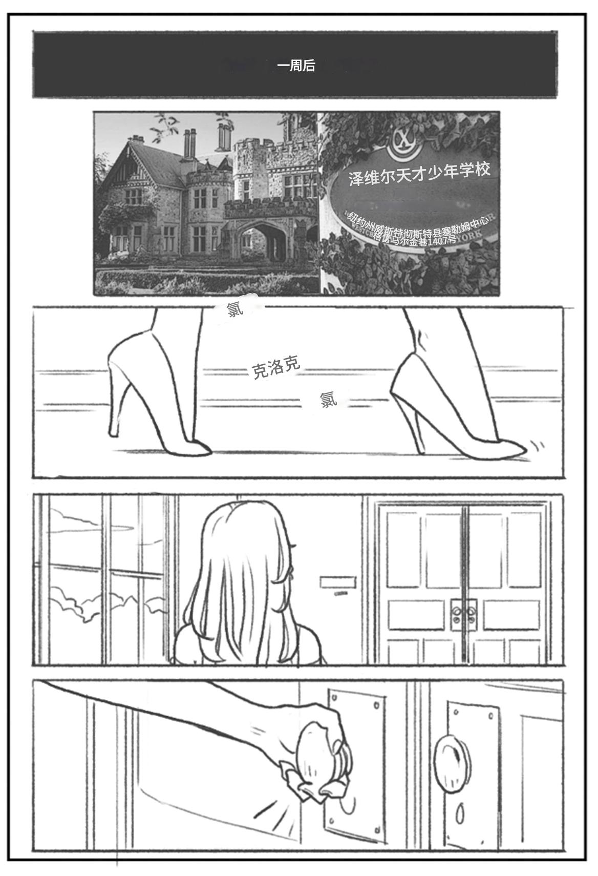 Emma Frost bimbofication 个人机翻 - Page 90