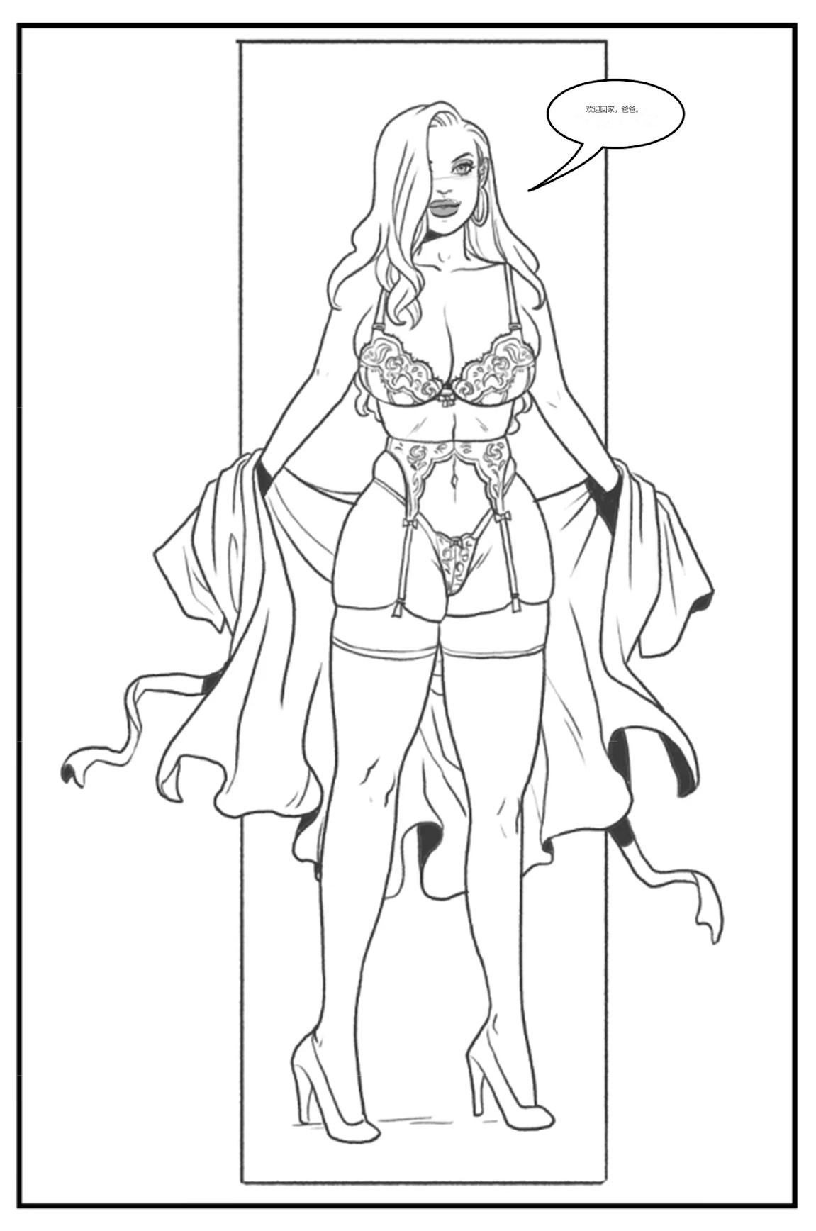 _Bang_My_Bully_First_Class个人机翻 - Page 109
