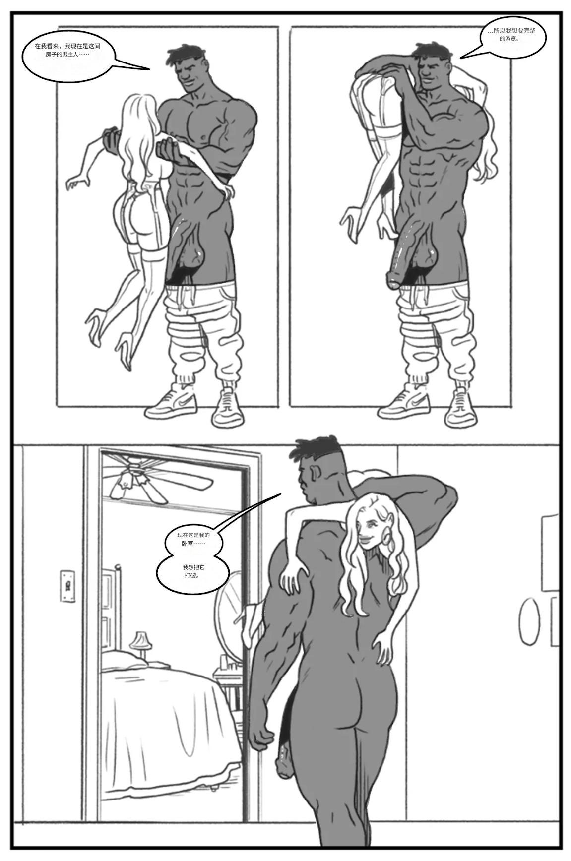 _Bang_My_Bully_First_Class个人机翻 - Page 120