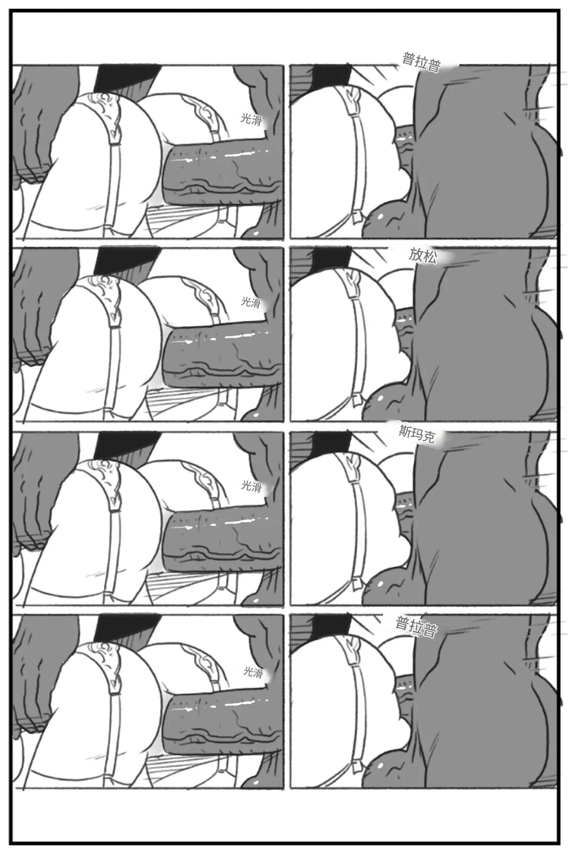 _Bang_My_Bully_First_Class个人机翻 - Page 127