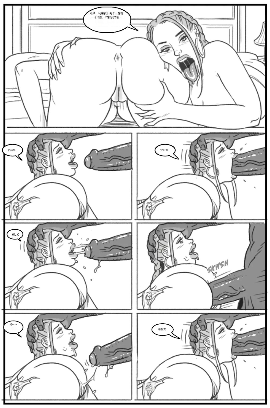 _Bang_My_Bully_First_Class个人机翻 - Page 135