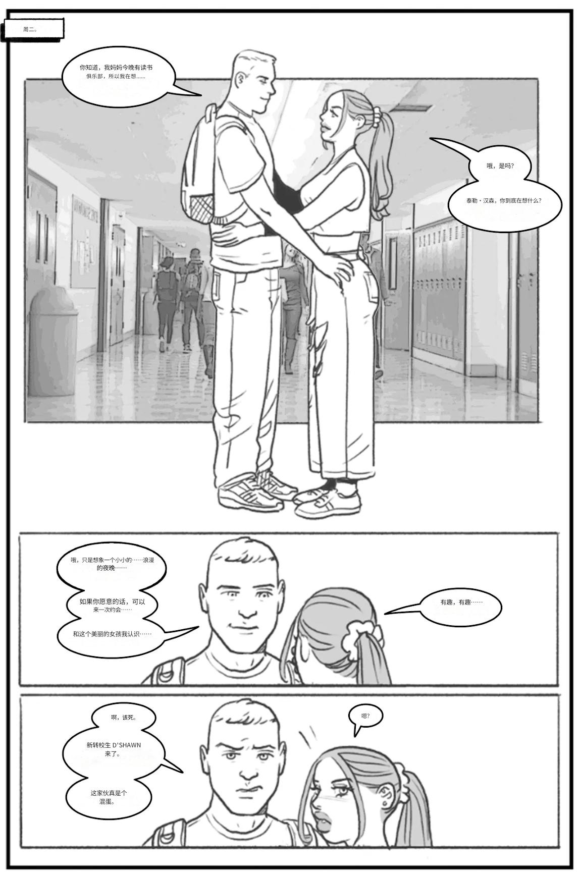 _Bang_My_Bully_First_Class个人机翻 - Page 3