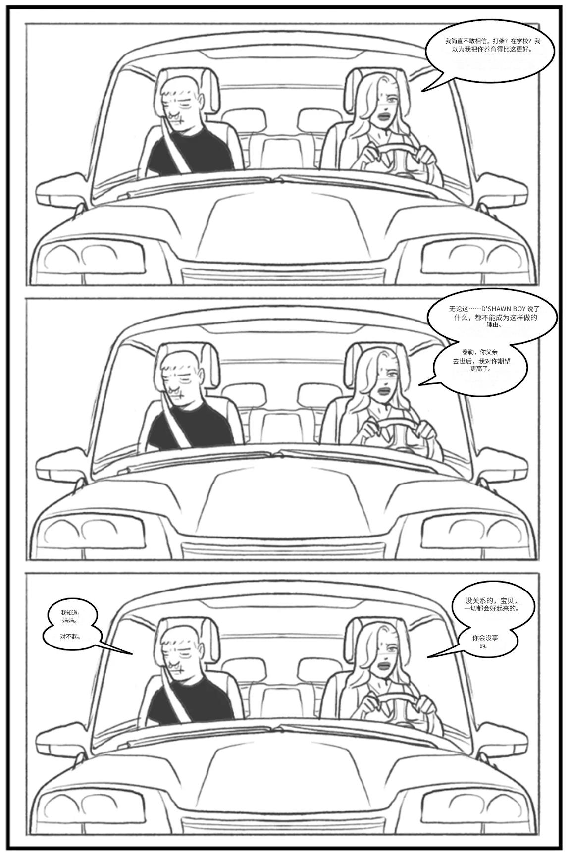 _Bang_My_Bully_First_Class个人机翻 - Page 37