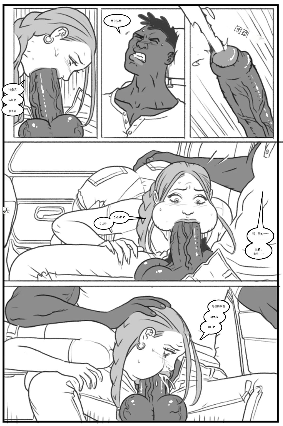 _Bang_My_Bully_First_Class个人机翻 - Page 55