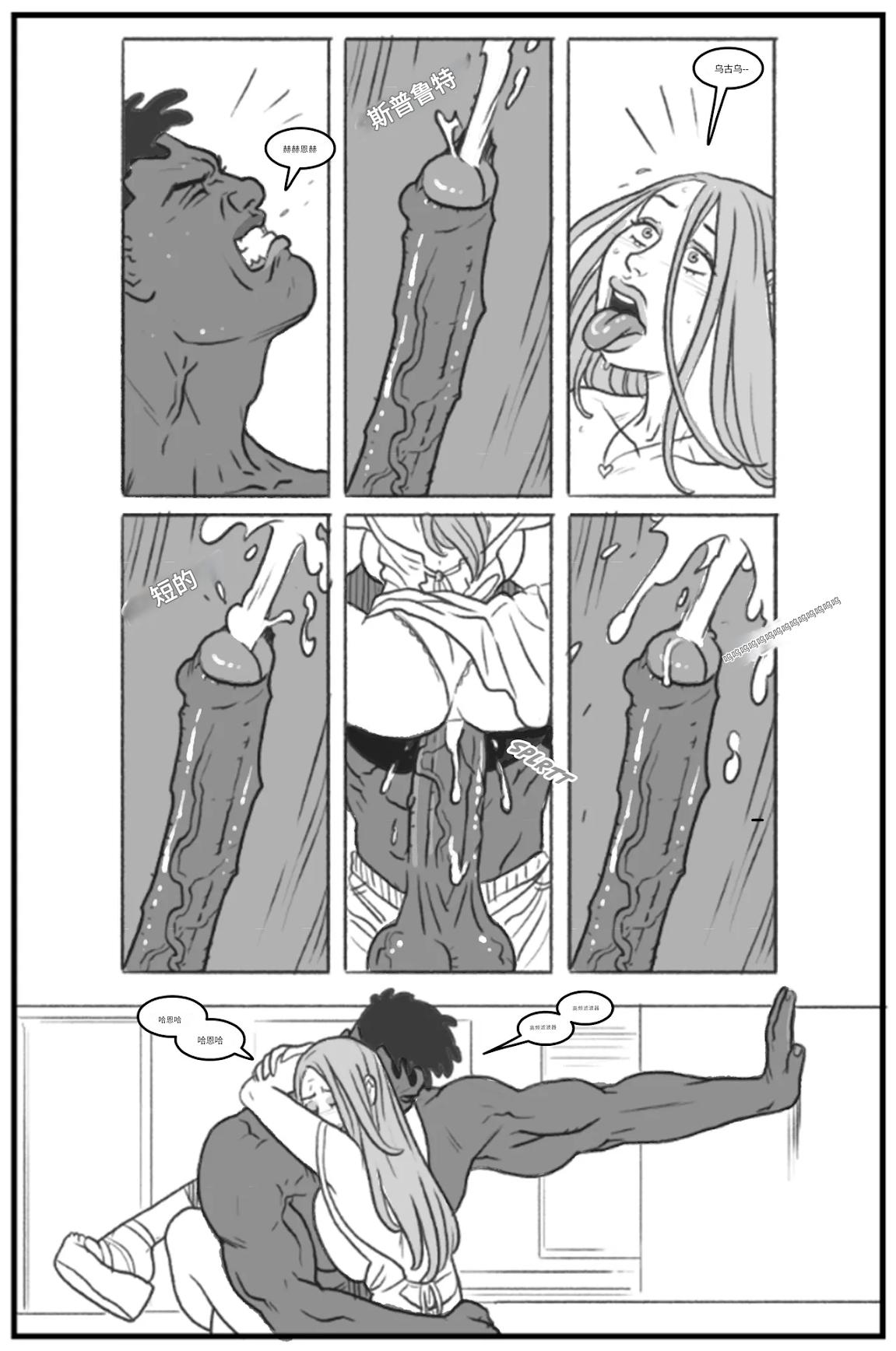 _Bang_My_Bully_First_Class个人机翻 - Page 85
