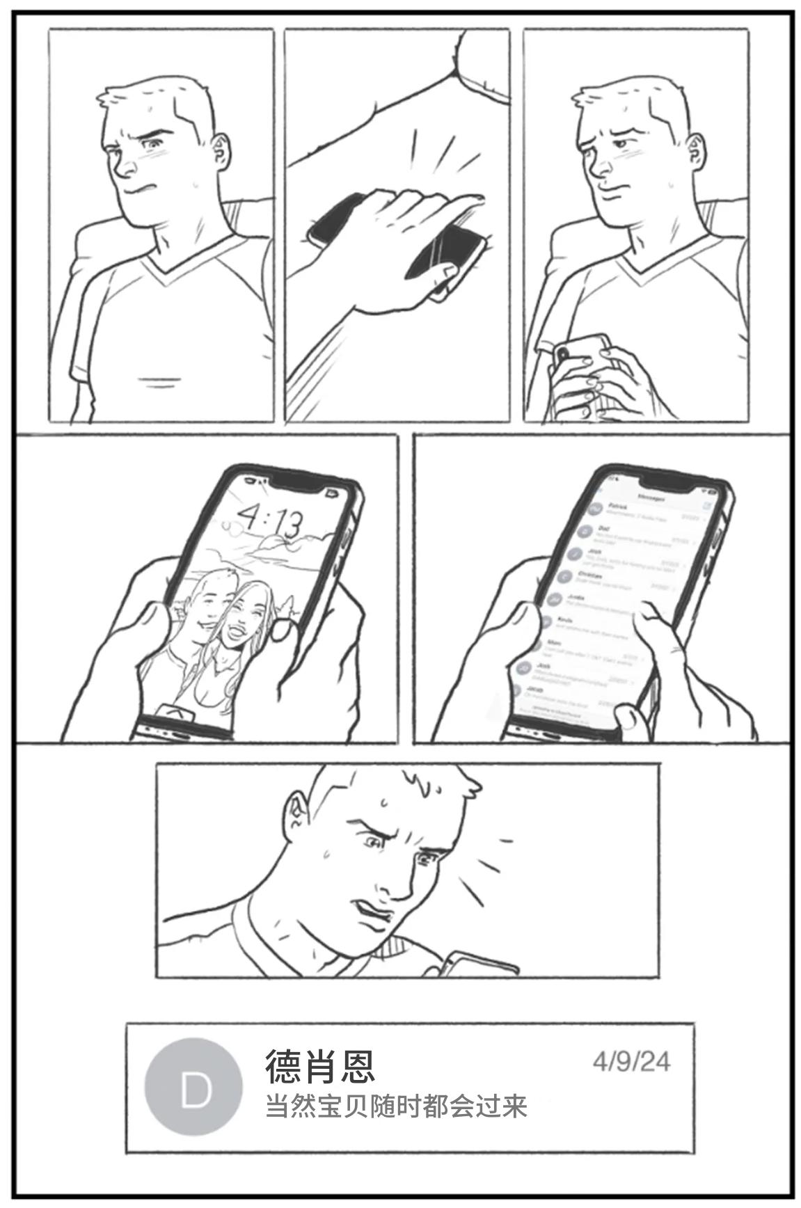 _Bang_My_Bully_First_Class个人机翻 - Page 92