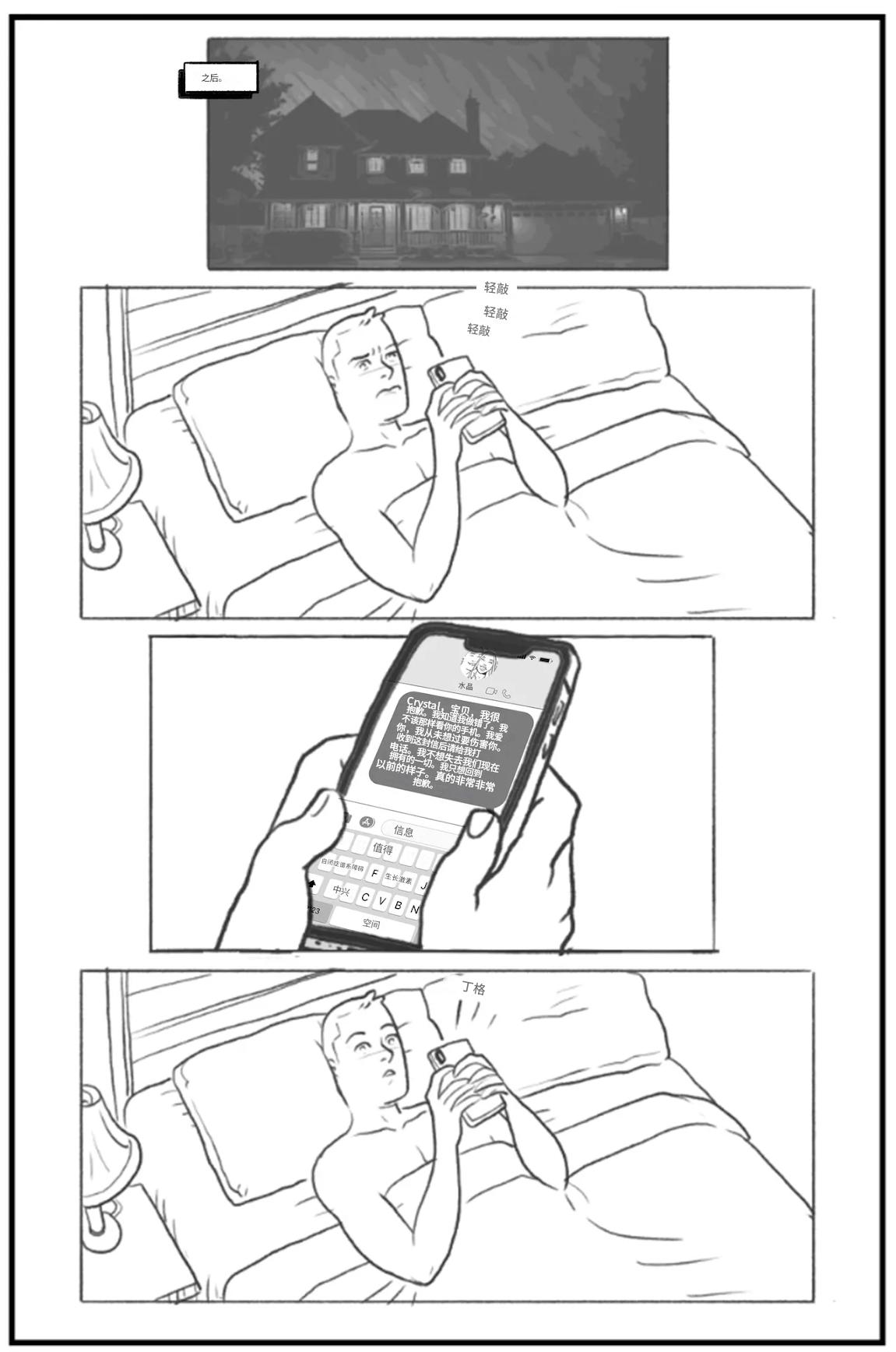 _Bang_My_Bully_First_Class个人机翻 - Page 98