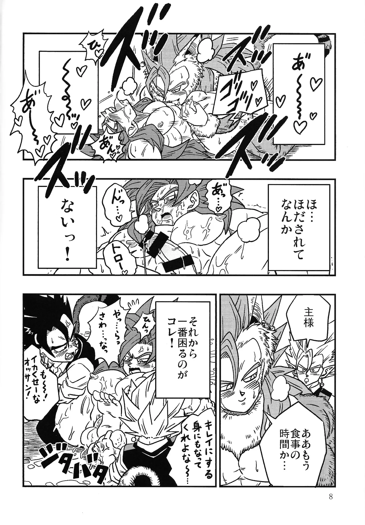 Bishoku-ka no utage - Page 7