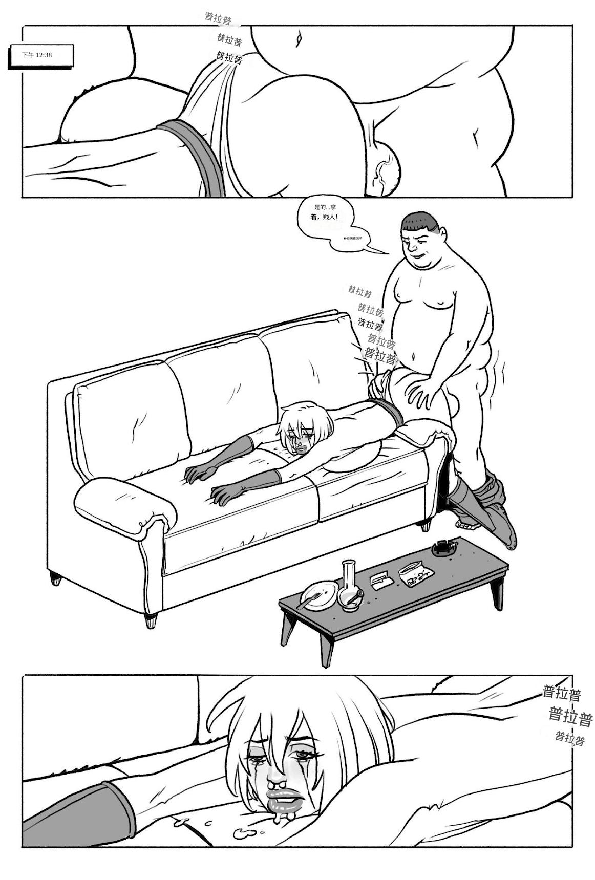 Bang_My_Bully_-_Power_Girl 个人机翻 - Page 25