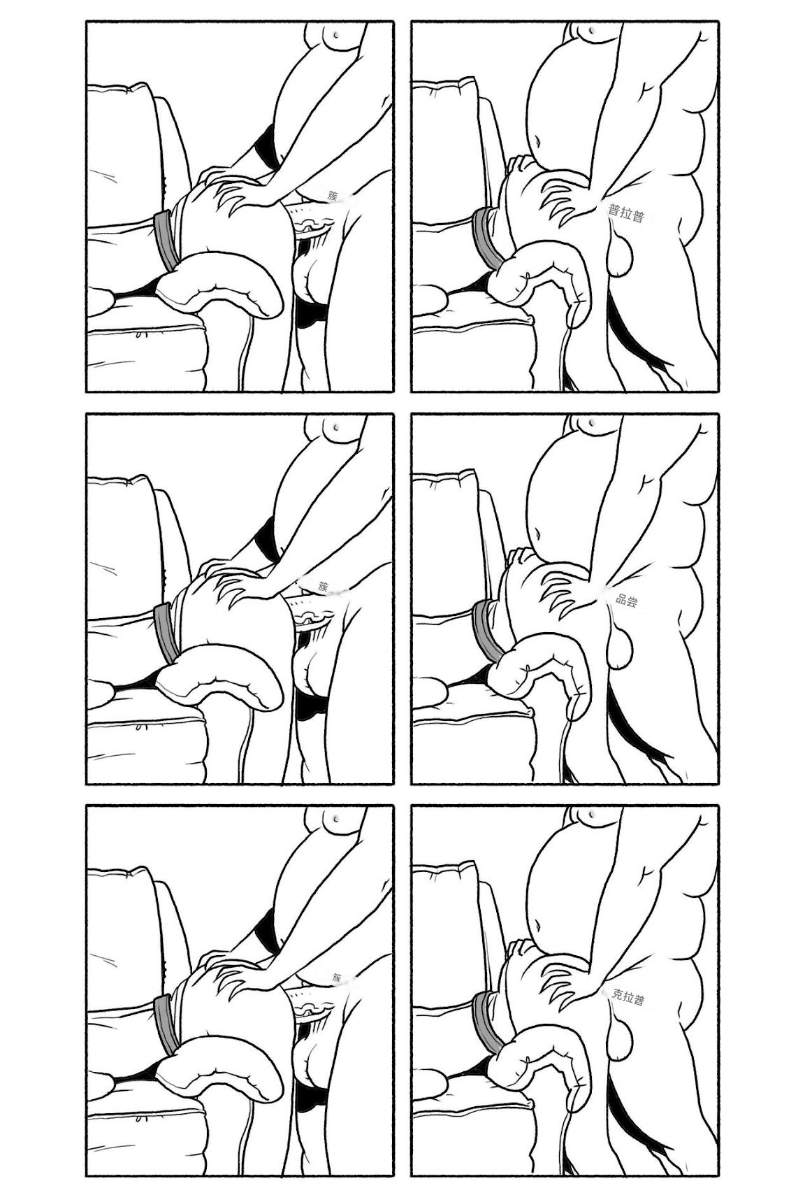 Bang_My_Bully_-_Power_Girl 个人机翻 - Page 26