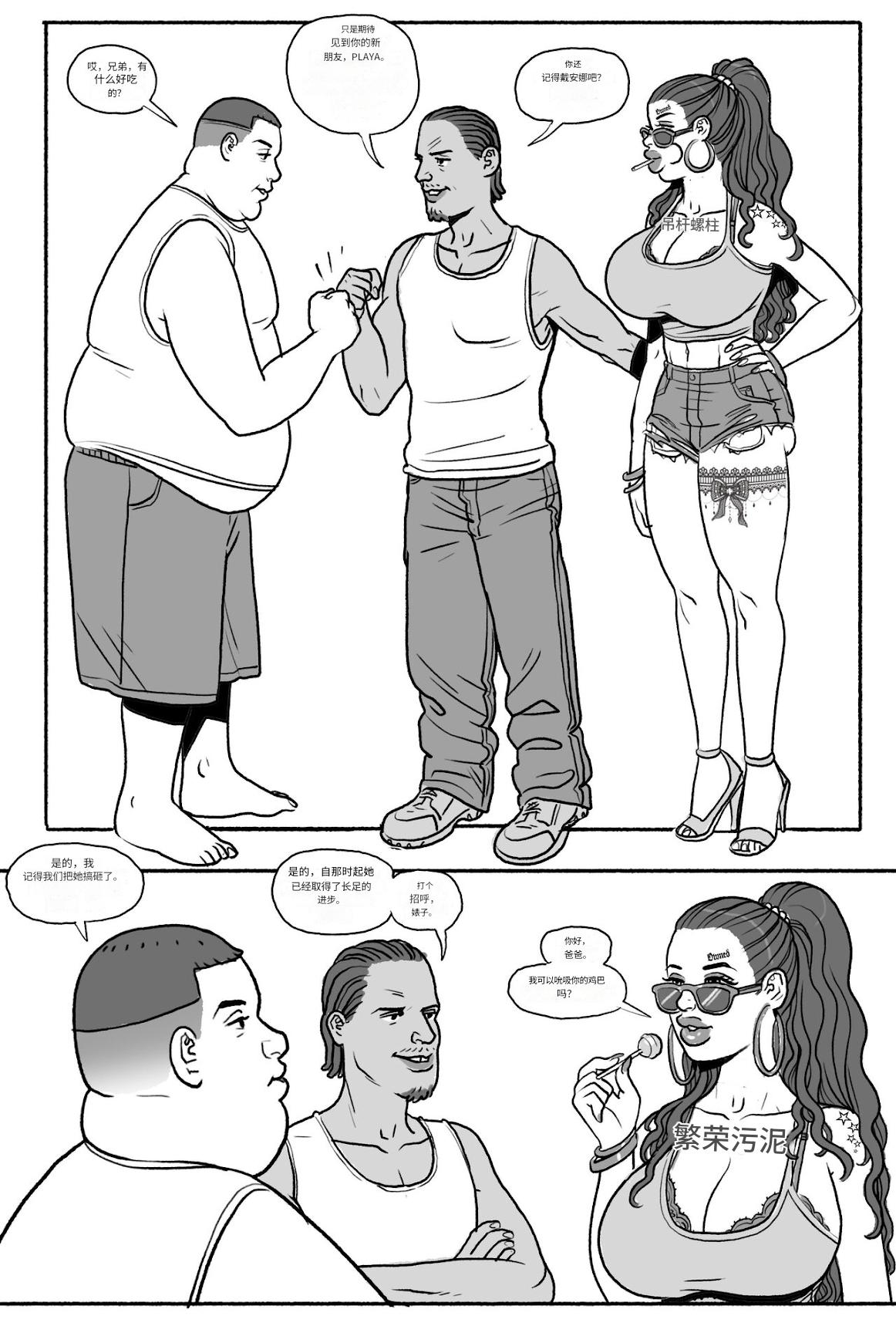 Bang_My_Bully_-_Power_Girl 个人机翻 - Page 33