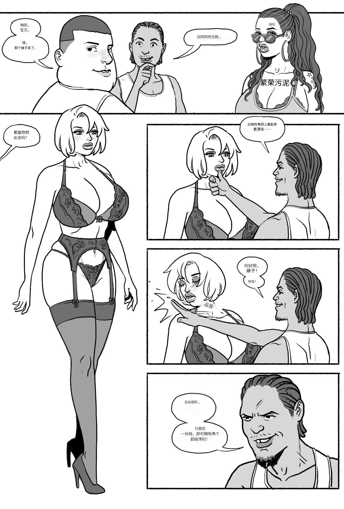 Bang_My_Bully_-_Power_Girl 个人机翻 - Page 34