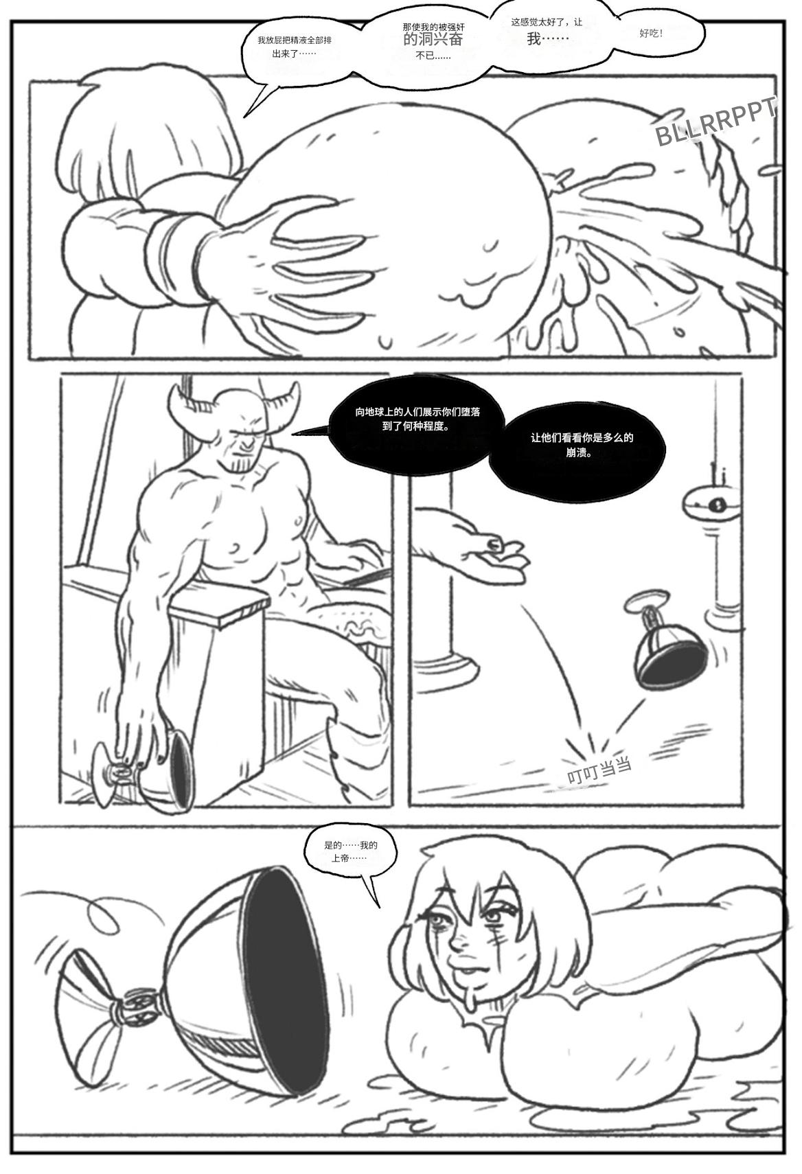 Power Girl Decimated_99个人机翻 - Page 45