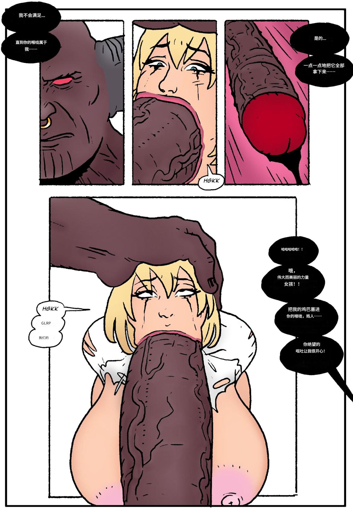 Power Girl Decimated_99个人机翻 - Page 62