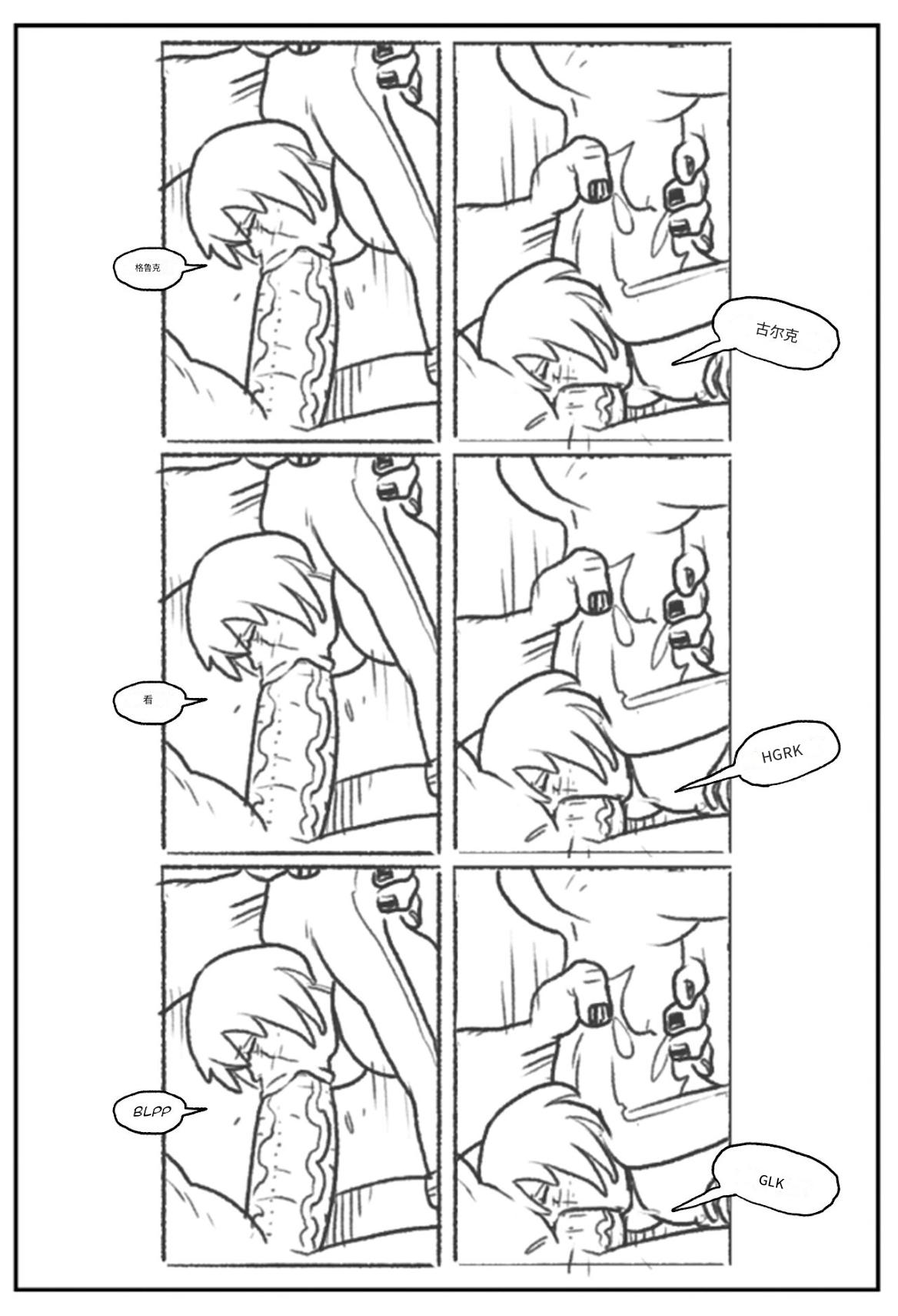Power Girl Decimated_99个人机翻 - Page 69