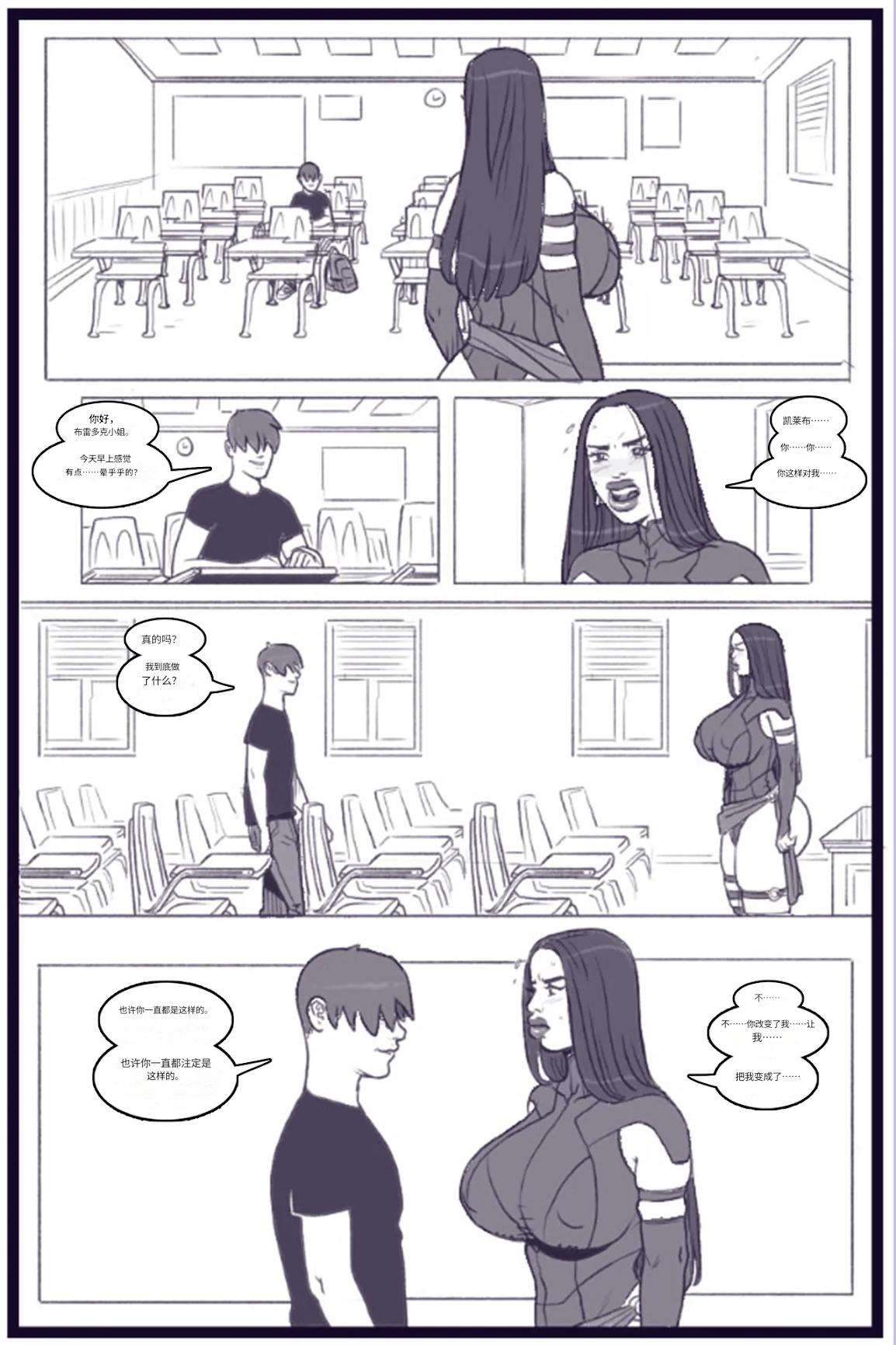X_Academy_Bimbofied_-_Psylocke个人机翻 - Page 33