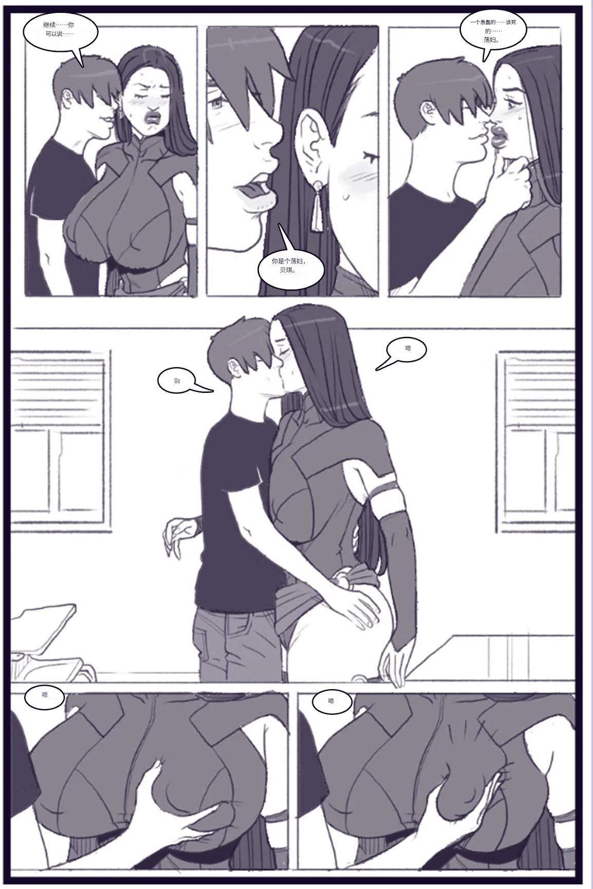 X_Academy_Bimbofied_-_Psylocke个人机翻 - Page 34