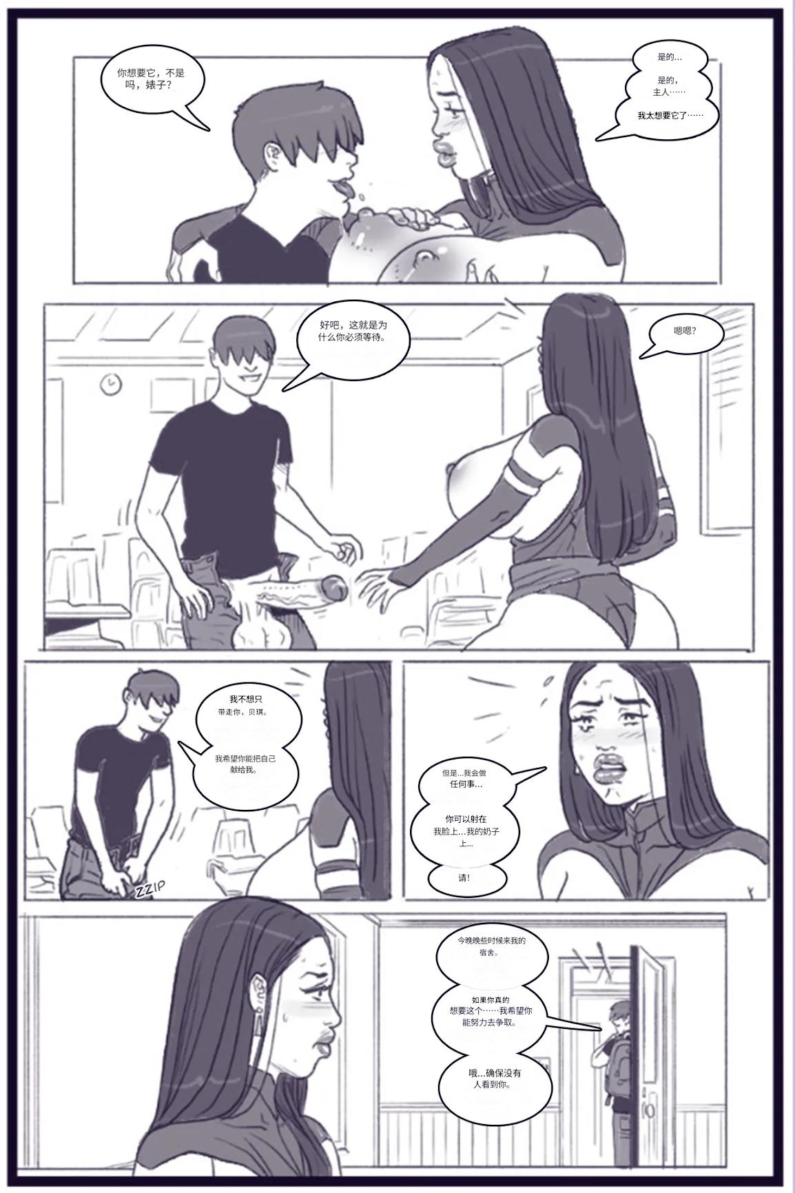X_Academy_Bimbofied_-_Psylocke个人机翻 - Page 44
