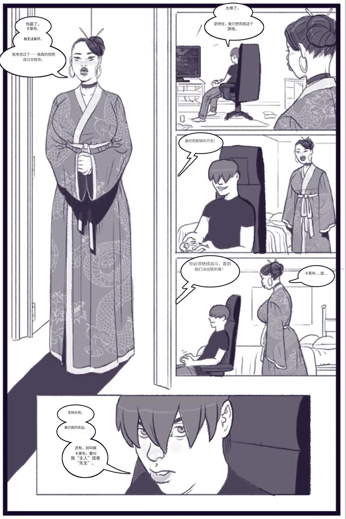 X_Academy_Bimbofied_-_Psylocke个人机翻 - Page 47