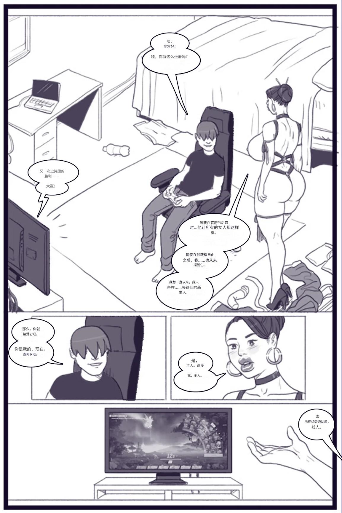 X_Academy_Bimbofied_-_Psylocke个人机翻 - Page 49