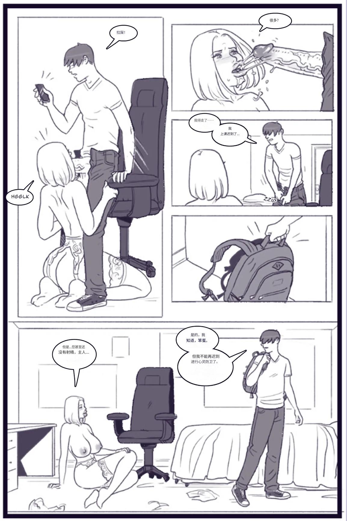 X_Academy_Bimbofied_-_Psylocke个人机翻 - Page 5