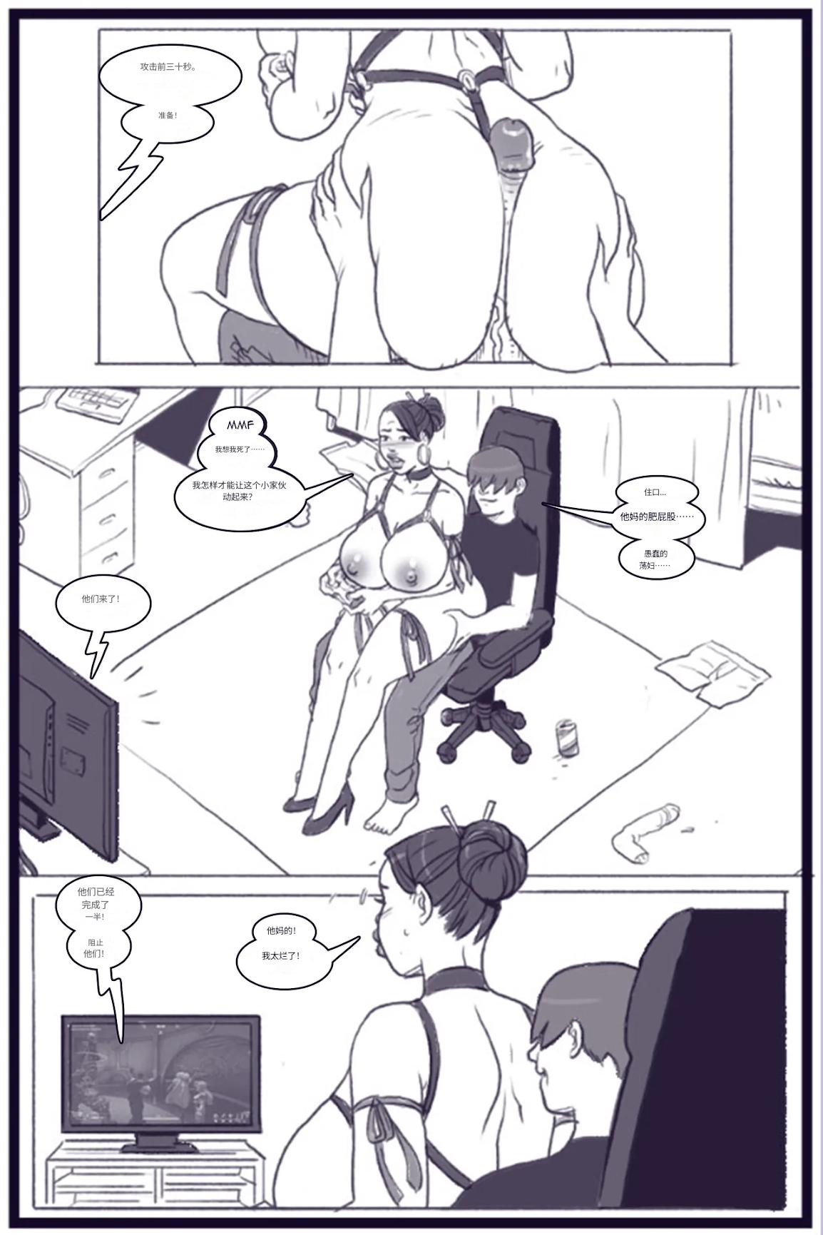 X_Academy_Bimbofied_-_Psylocke个人机翻 - Page 56