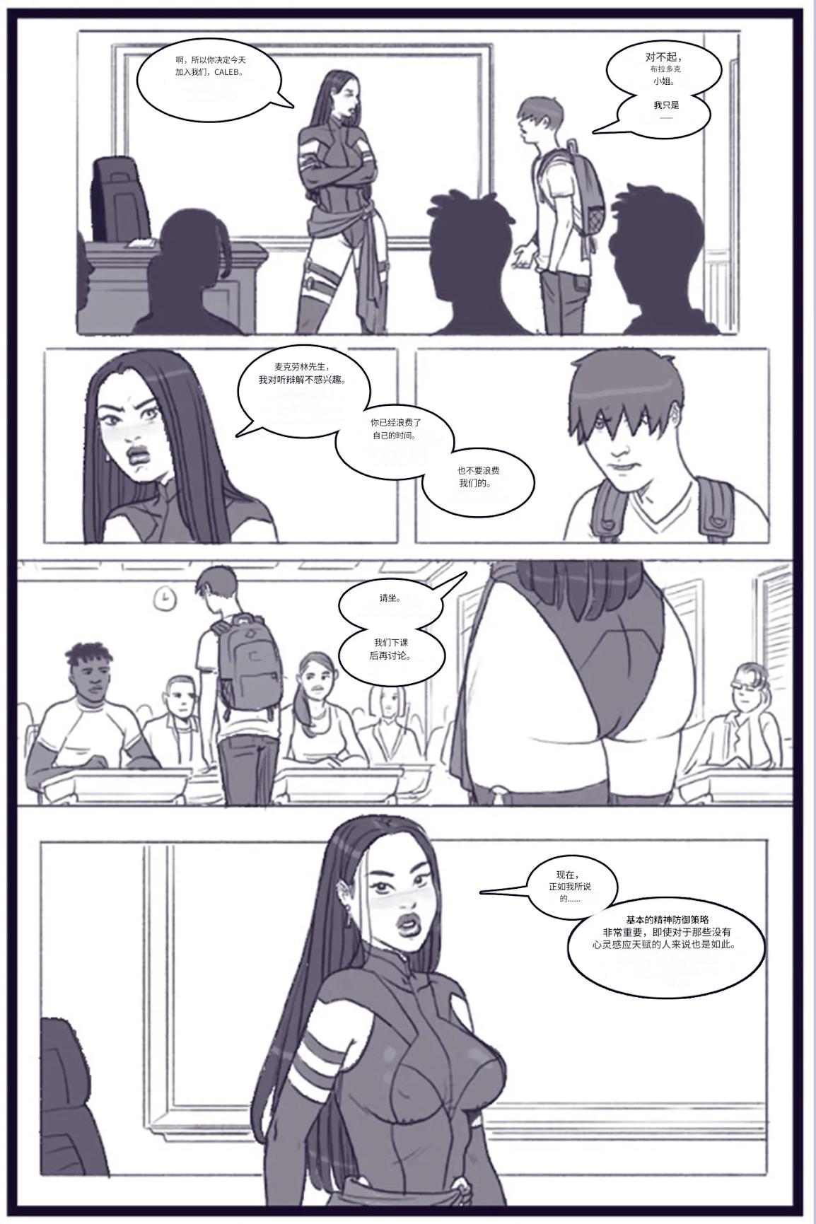 X_Academy_Bimbofied_-_Psylocke个人机翻 - Page 8