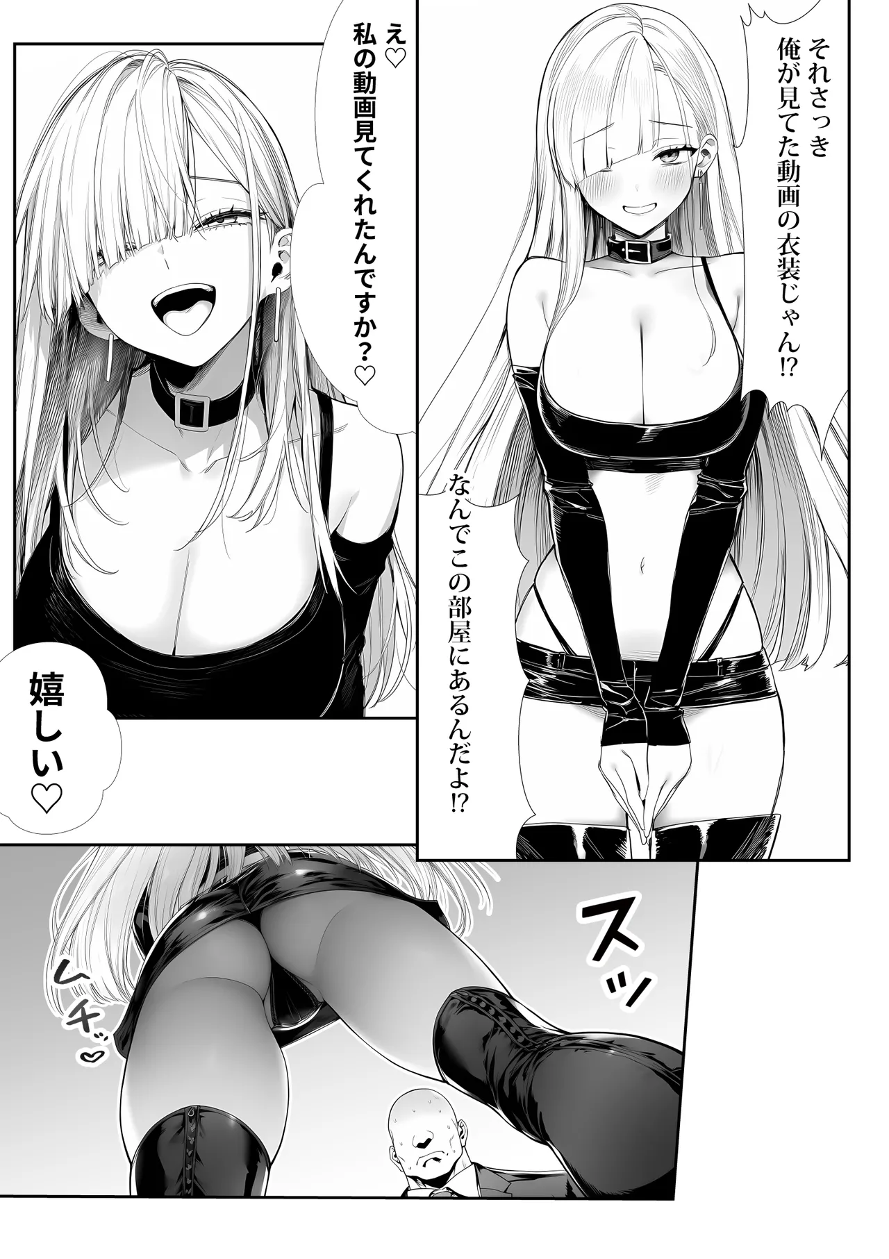 大手芸能プロダクション社長に転生したおじさん、 アイドルや美女社員たちから枕営業持ちかけられて中出しセックスしまくる - Page 22