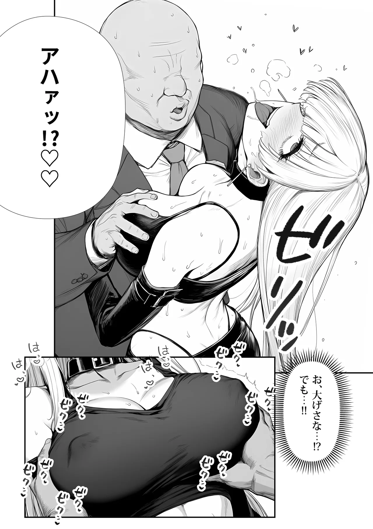 大手芸能プロダクション社長に転生したおじさん、 アイドルや美女社員たちから枕営業持ちかけられて中出しセックスしまくる - Page 27