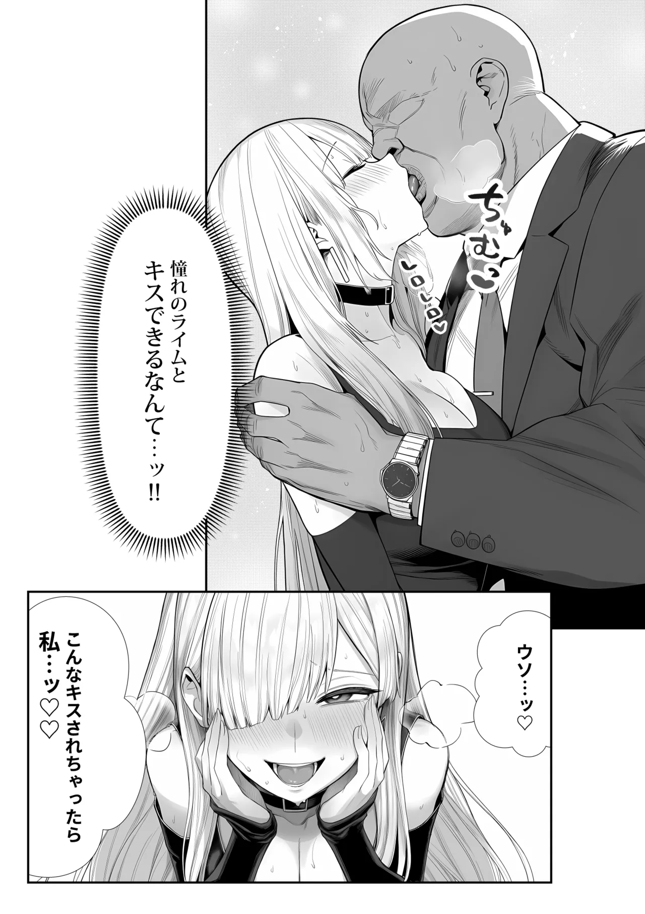 大手芸能プロダクション社長に転生したおじさん、 アイドルや美女社員たちから枕営業持ちかけられて中出しセックスしまくる - Page 29
