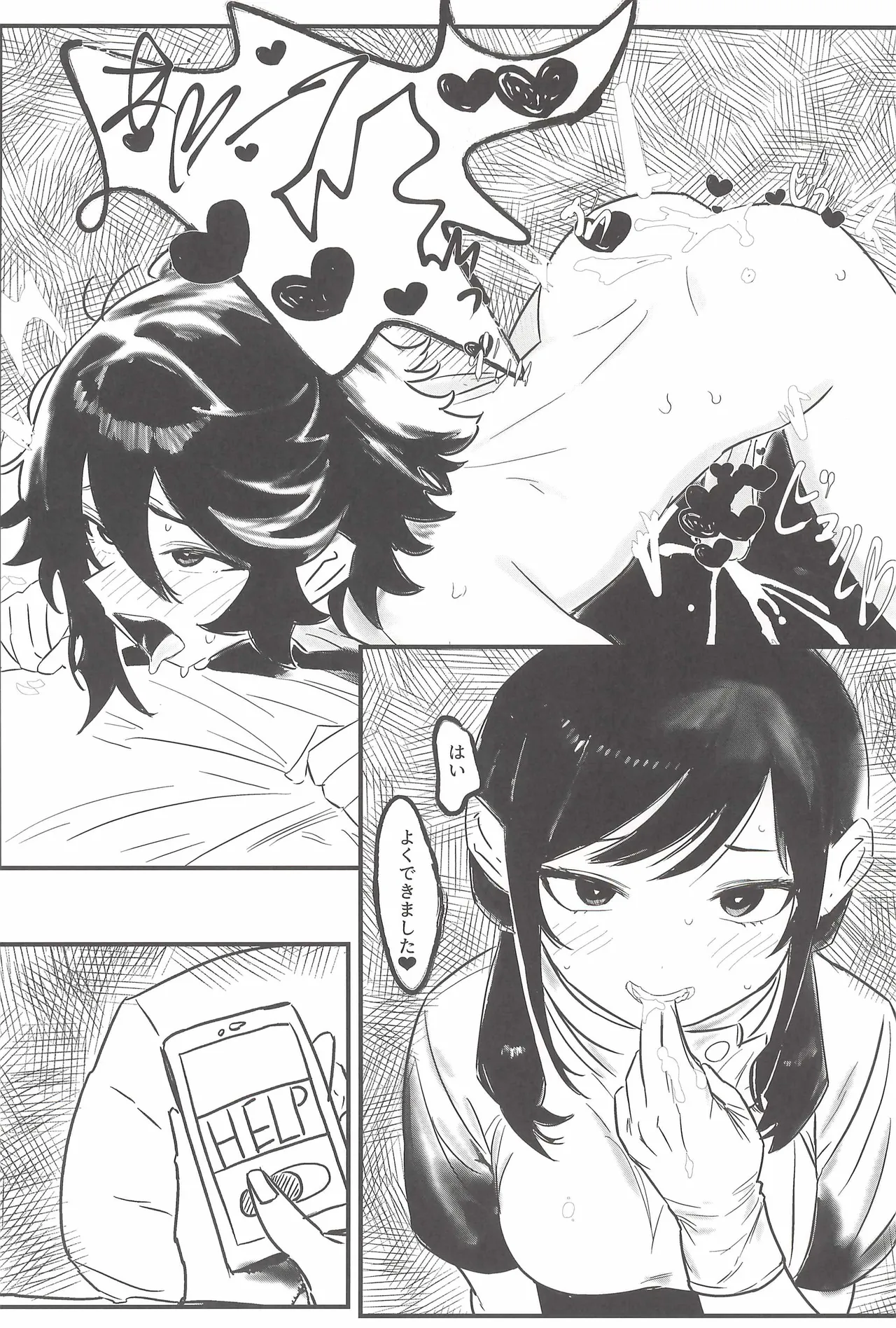 Harukaze no Yarikata de - Page 20