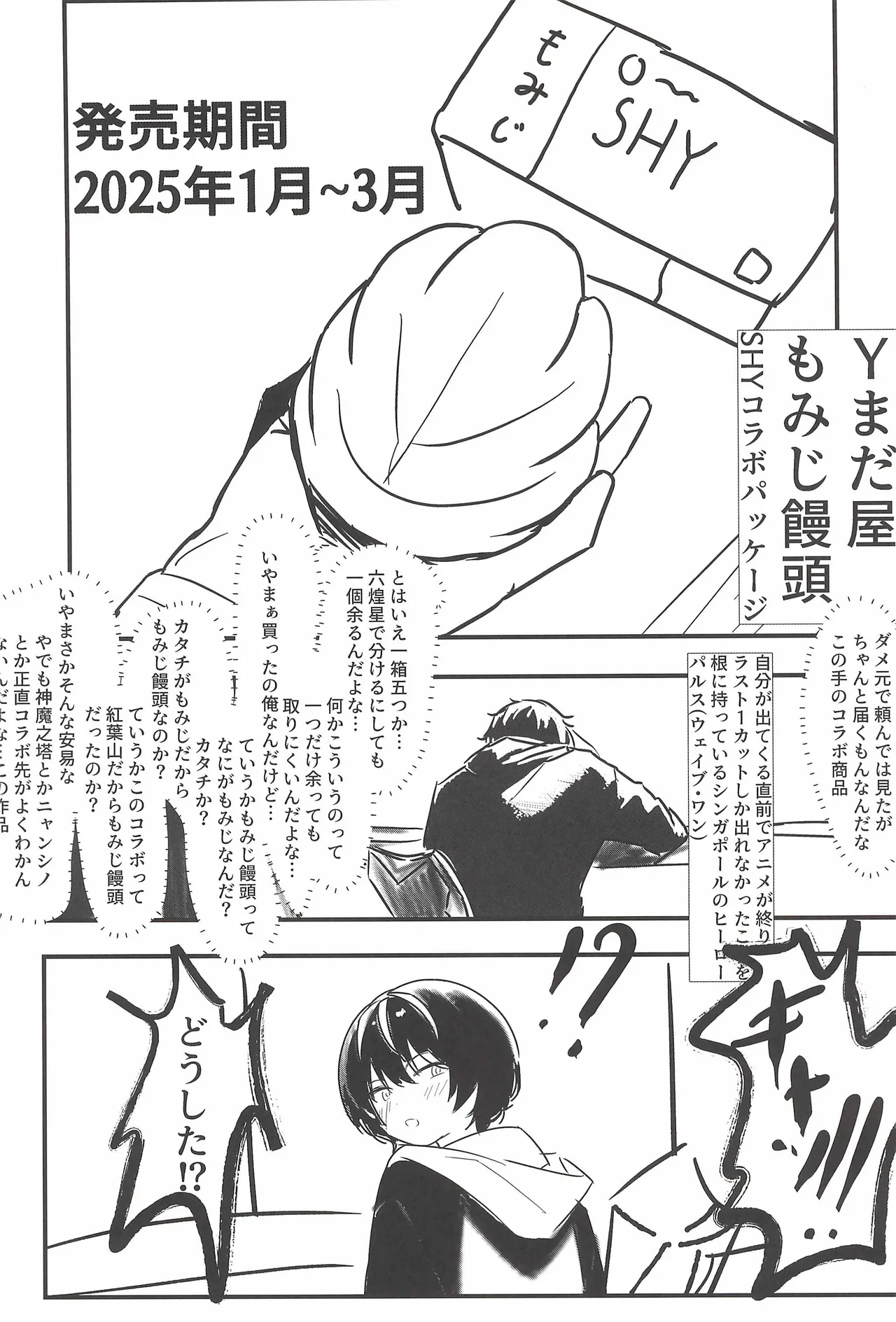 Harukaze no Yarikata de - Page 3