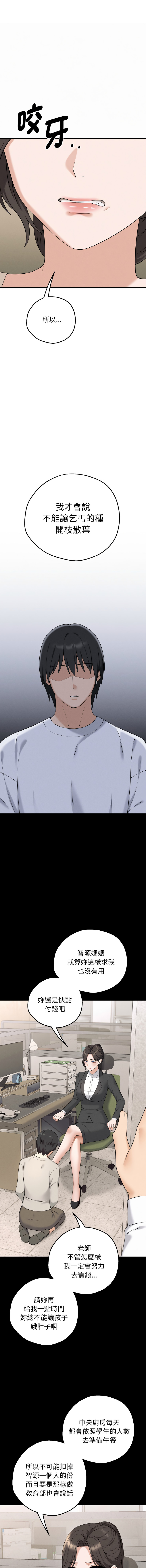 沉沦的母女 | 母女通吃计划 | 沉淪的母女 | 母女通吃計劃 1-12 END - Page 25