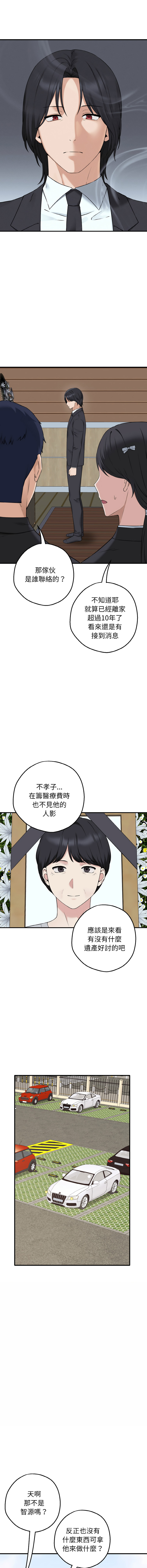 沉沦的母女 | 母女通吃计划 | 沉淪的母女 | 母女通吃計劃 1-12 END - Page 5