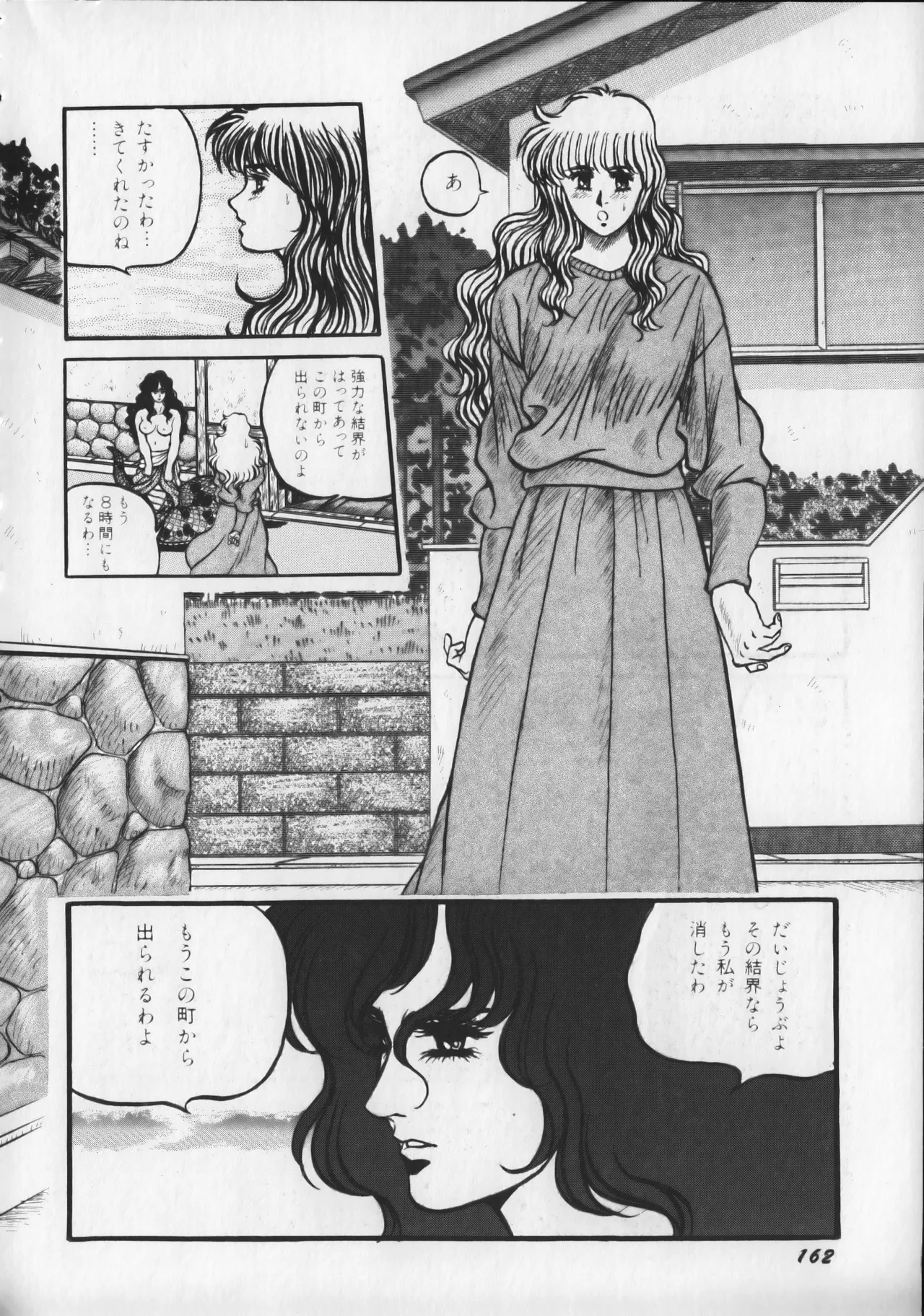 Page 167 of [anthology] 21st CENTURY SCHIZOID MAGAZINE METAL GURU VOLUME 1
