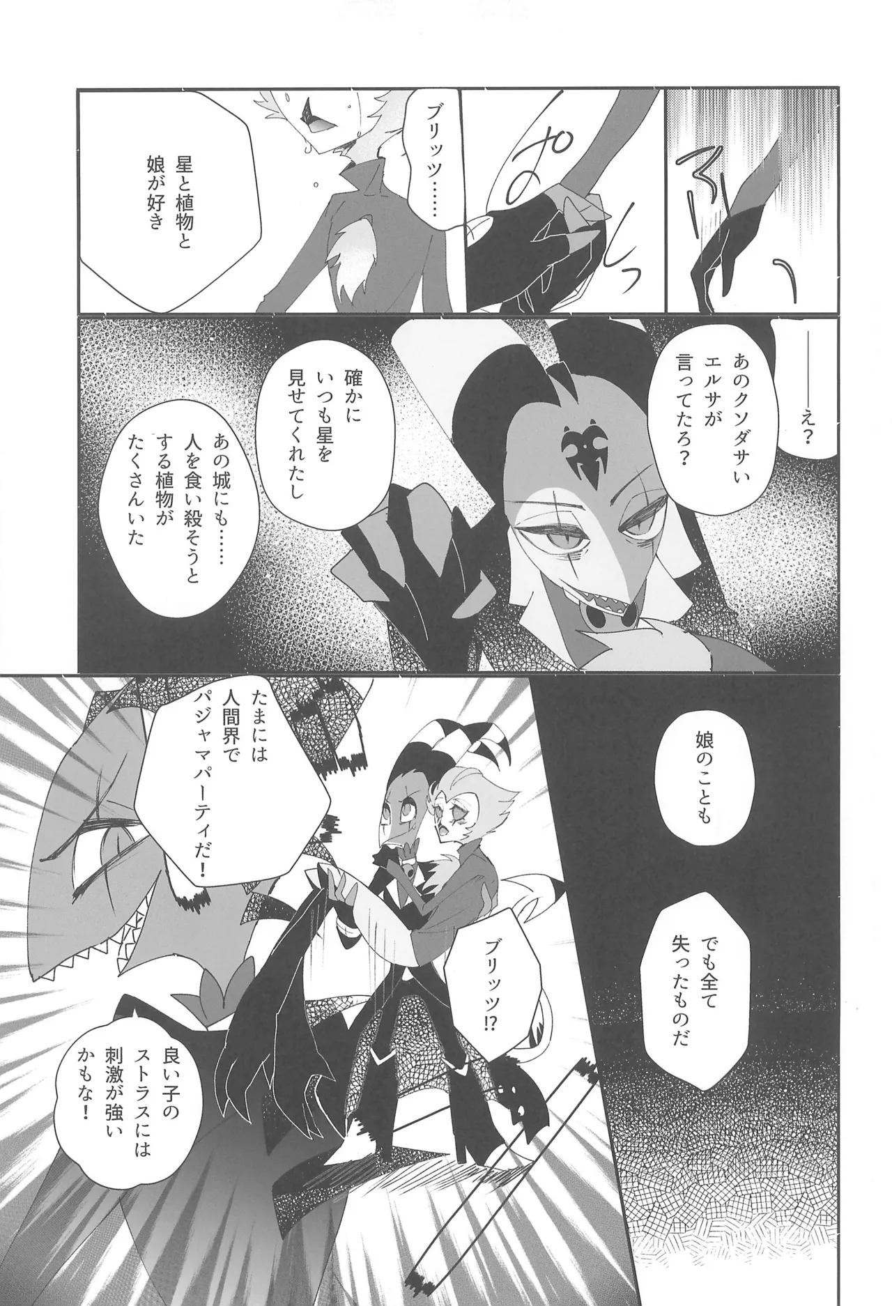 Koi to Agape - Page 15