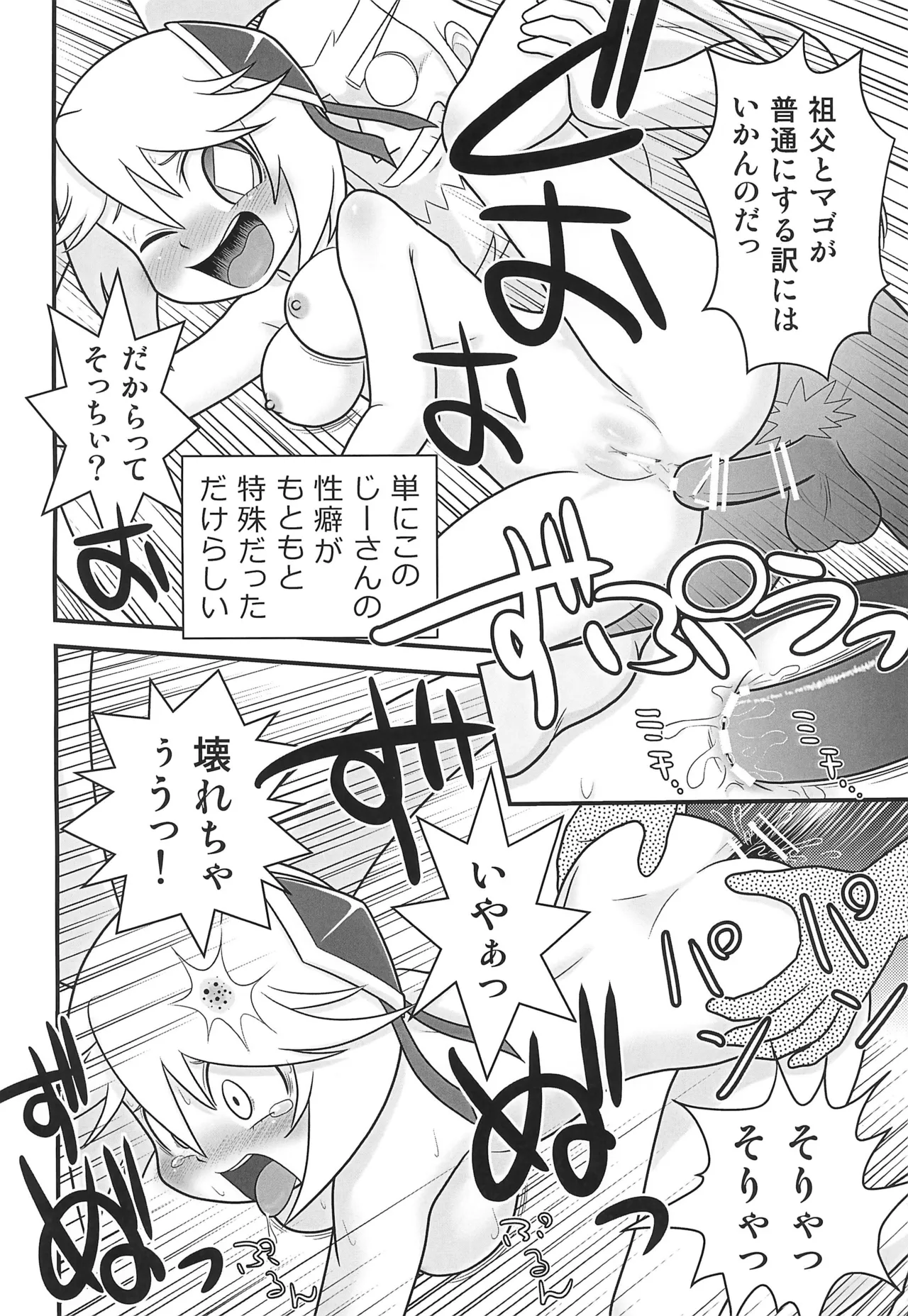 Queen to Momo no Tennensui. - Page 16
