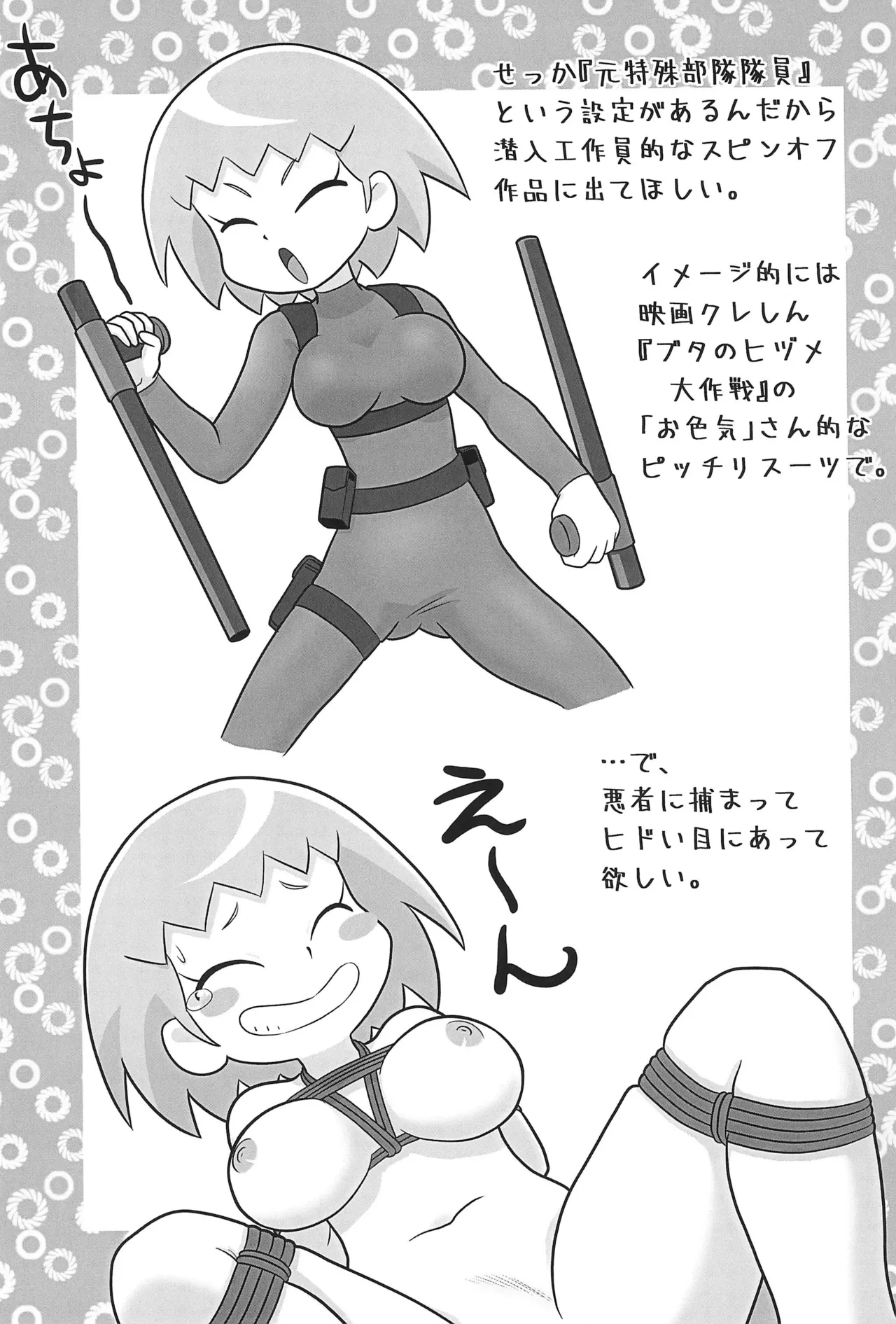 Queen to Momo no Tennensui. - Page 21
