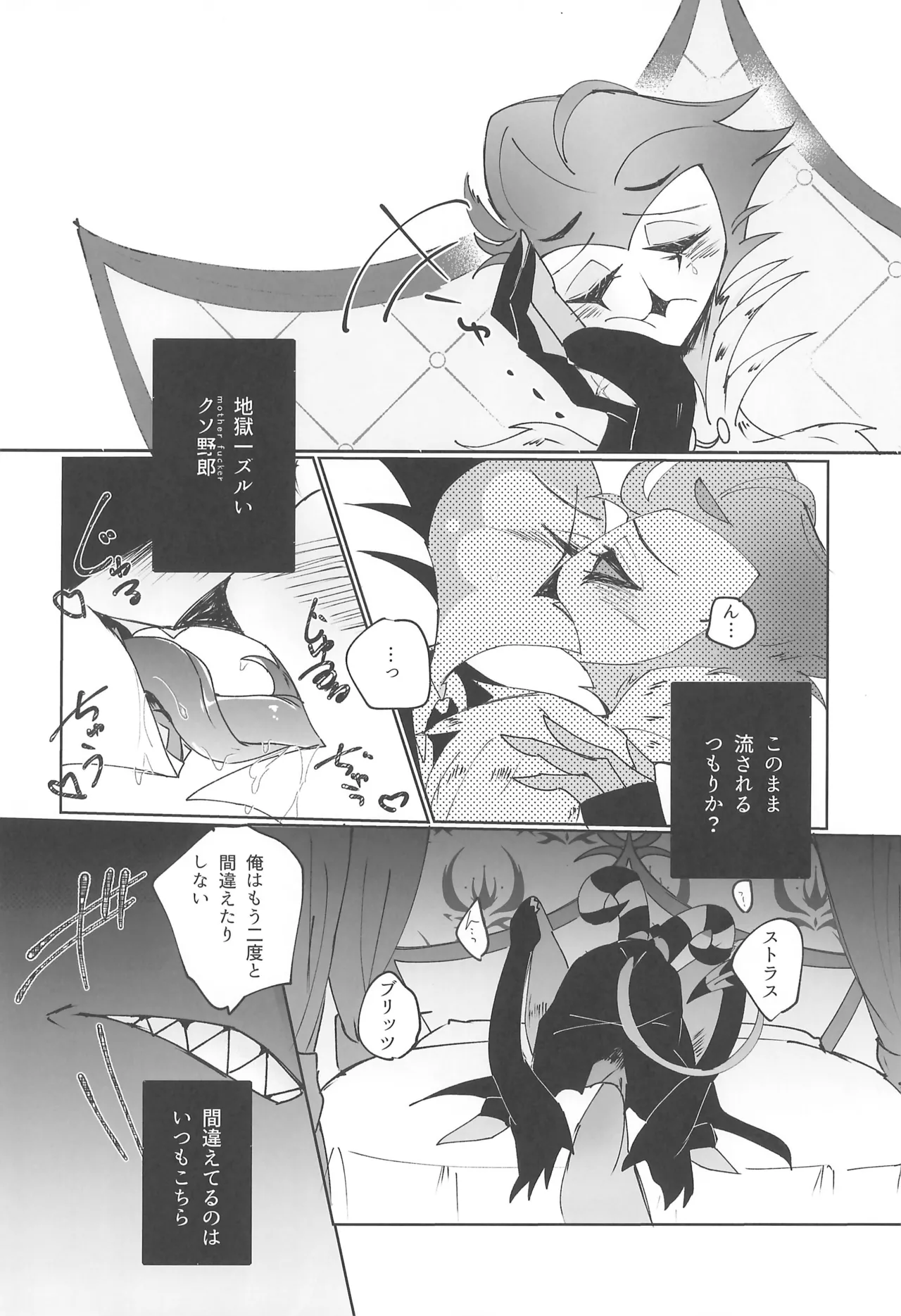 Yoru no Hakobune - Page 12