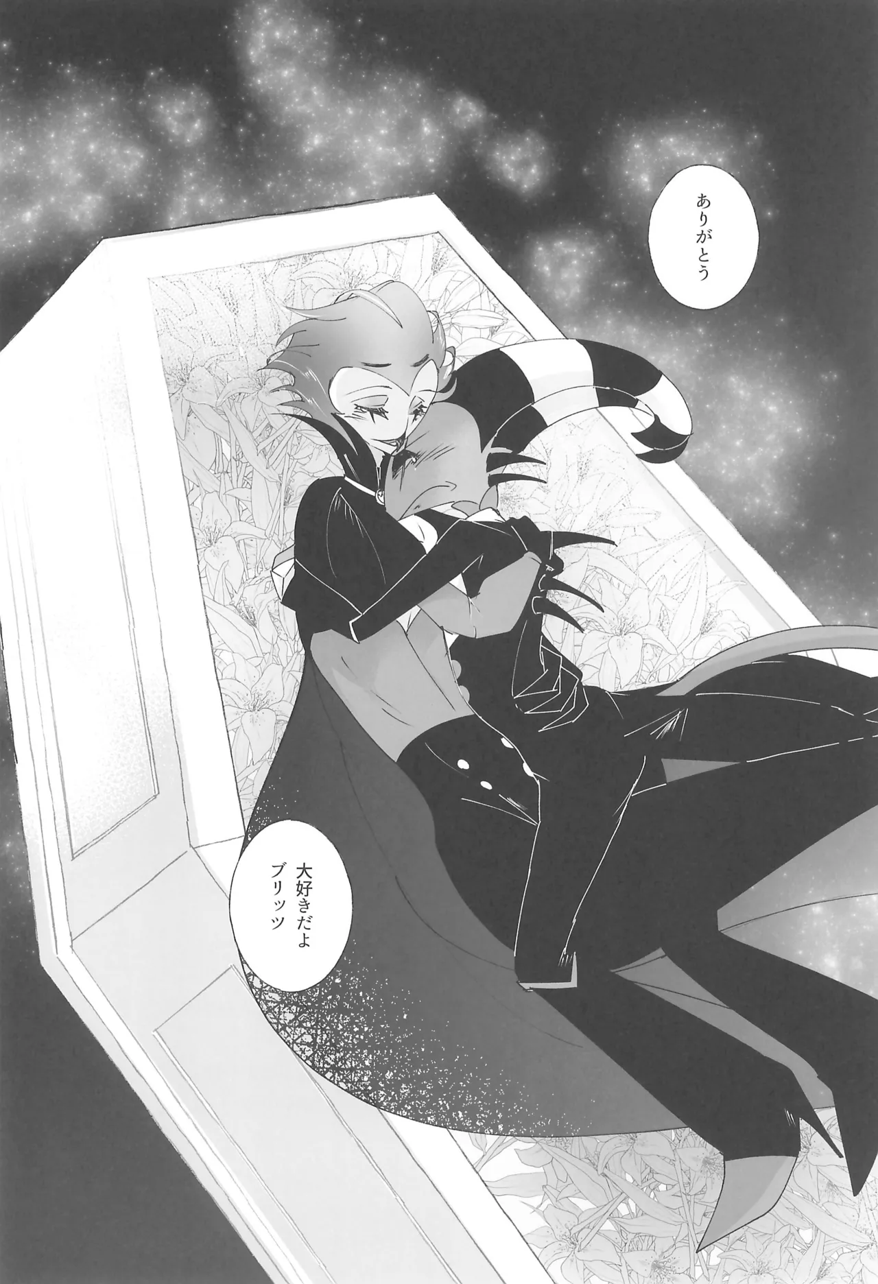 Yoru no Hakobune - Page 29