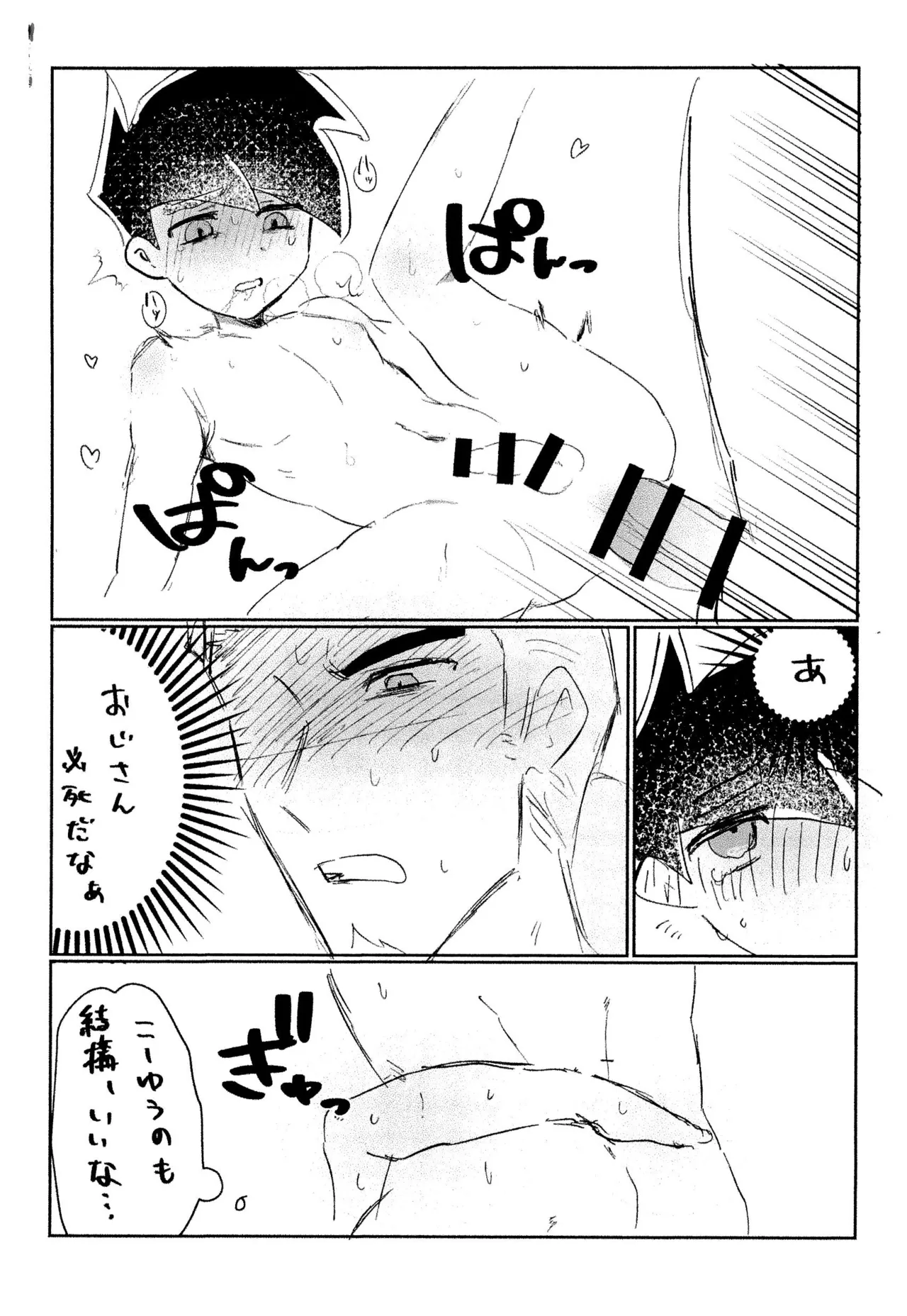 Bon appetit! - Page 11