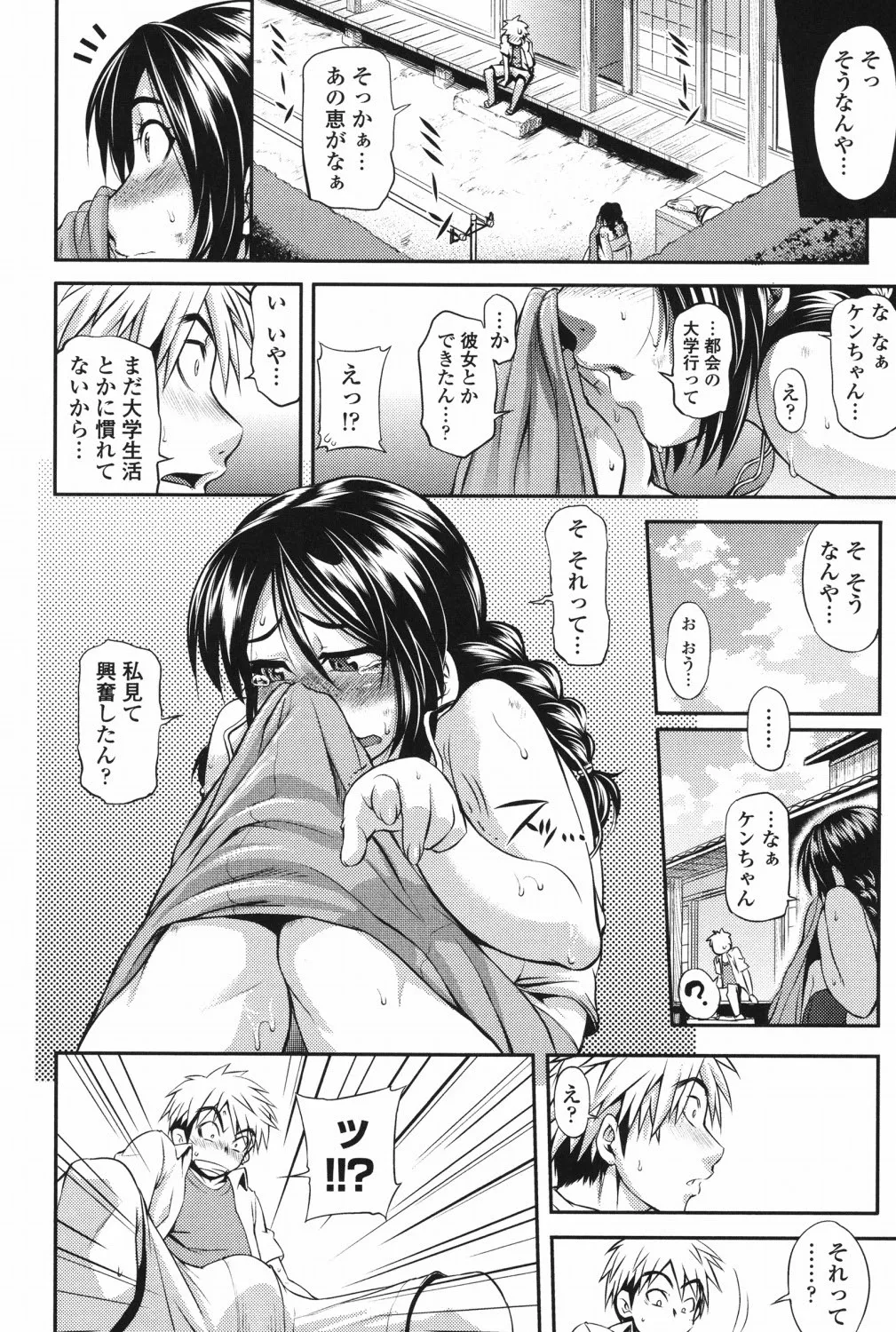 Jun'ai Mellow - Pure Love Mellow - Page 129