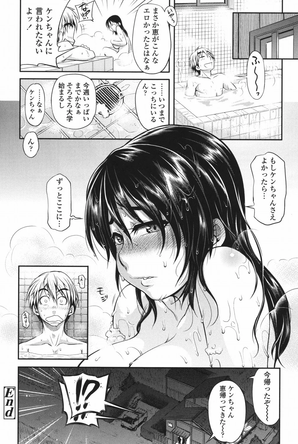 Jun'ai Mellow - Pure Love Mellow - Page 147